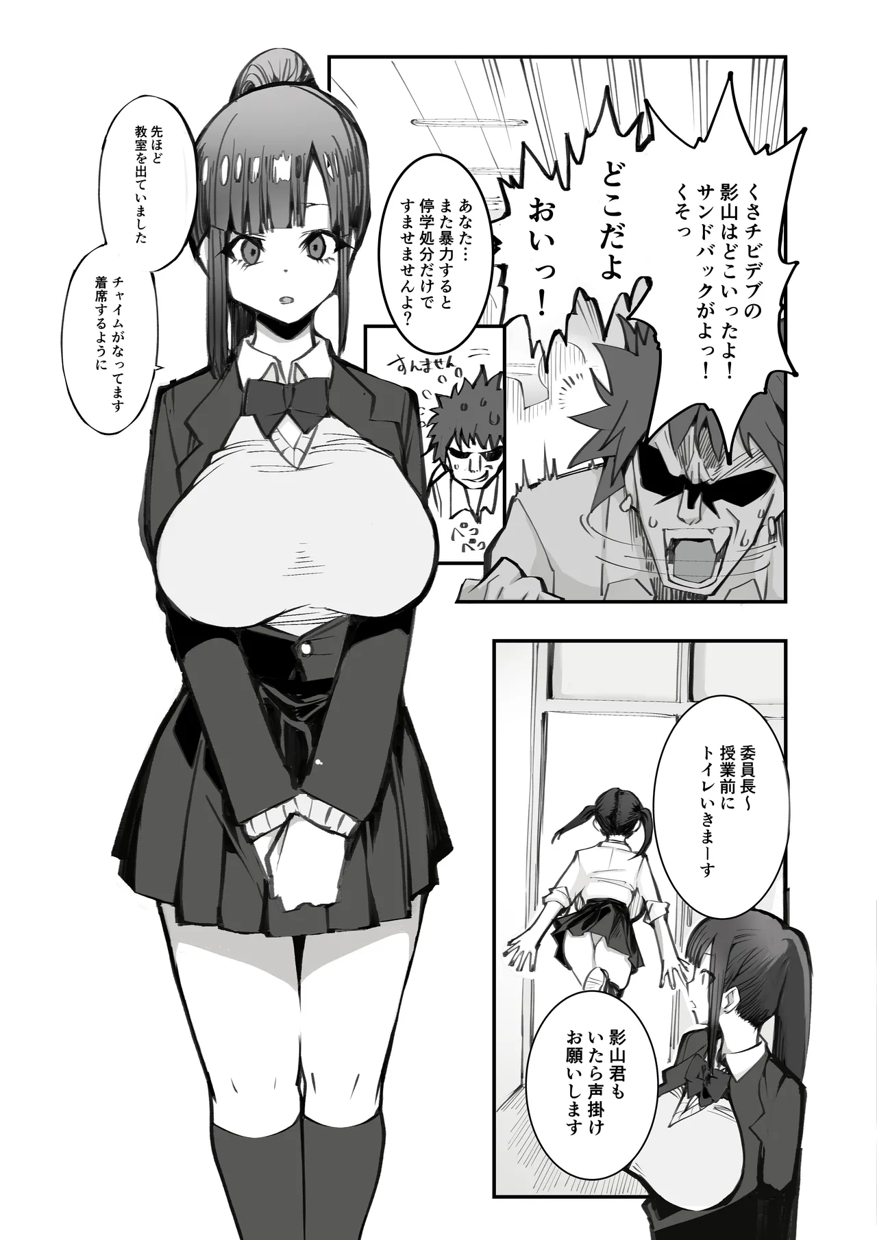 少子化対策×モテアプリがヤバい件について - page5