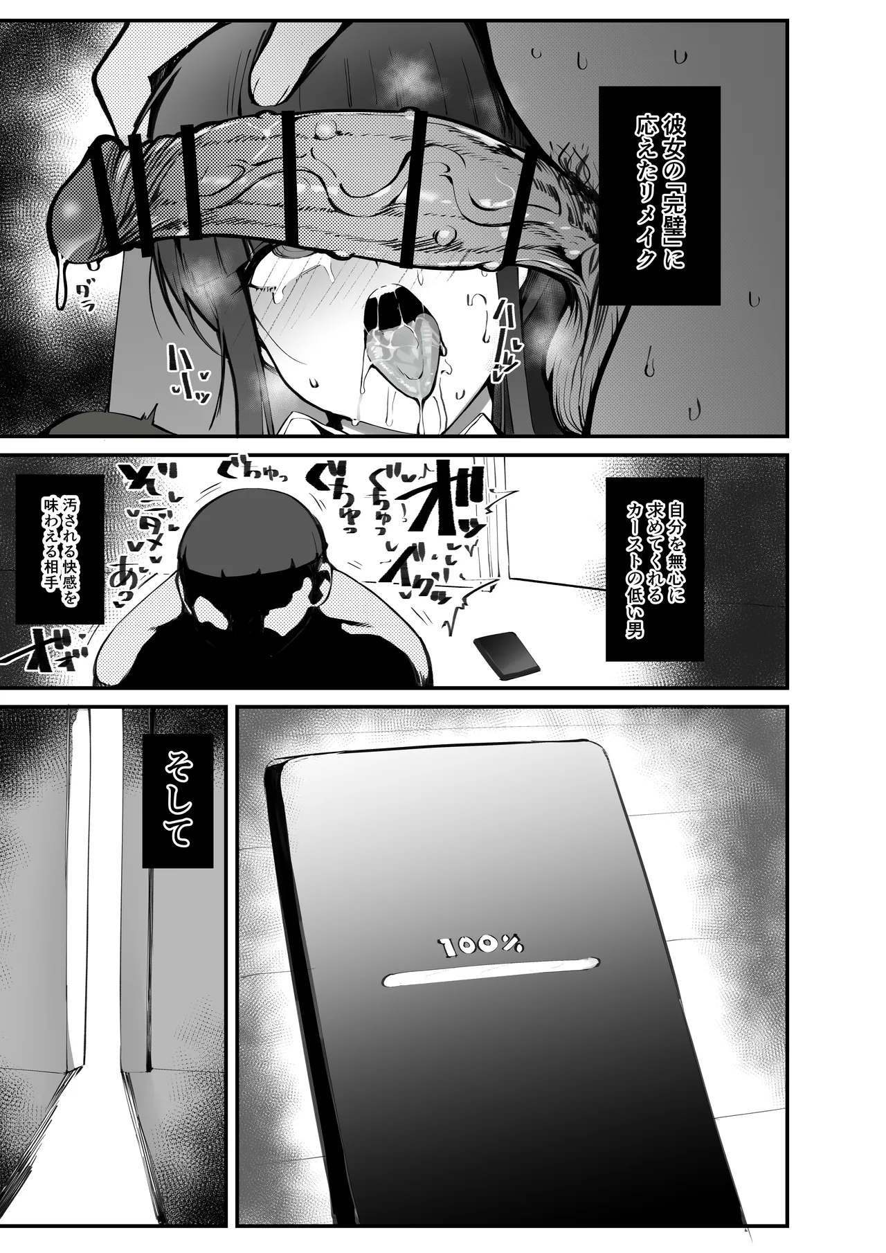 少子化対策×モテアプリがヤバい件について - page50