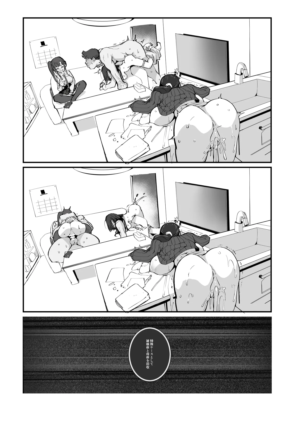 少子化対策×モテアプリがヤバい件について - page65