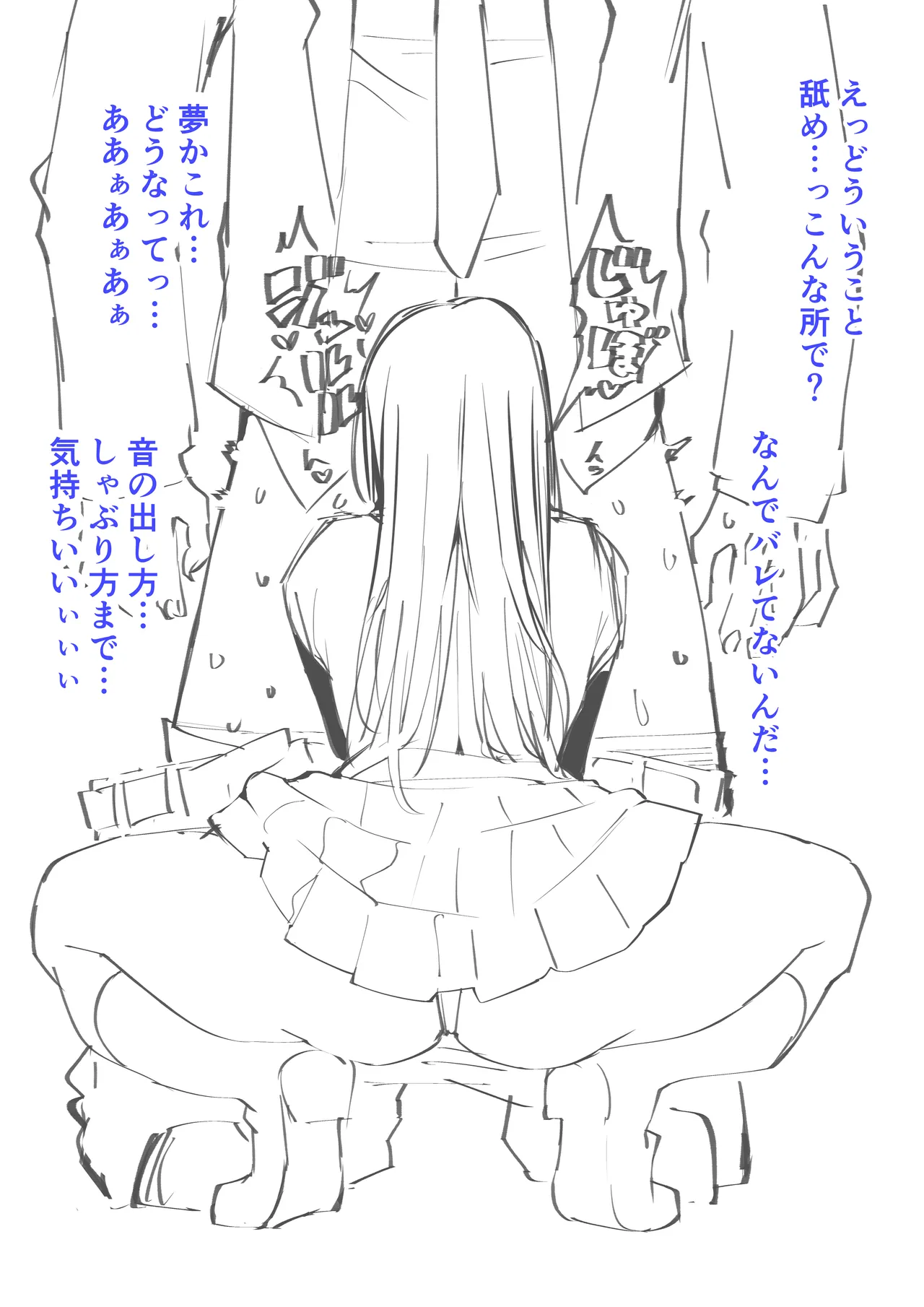 少子化対策×モテアプリがヤバい件について - page82