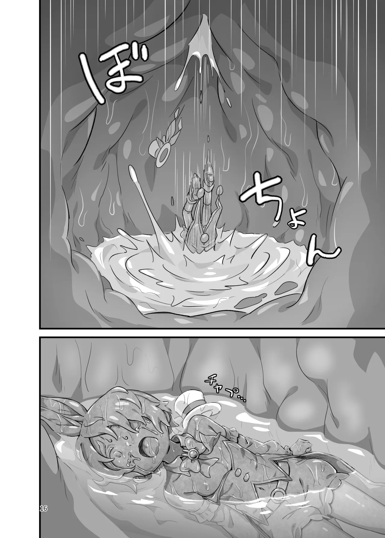ド鬱鬼畜！丸吞み石化エナジードレイン 最期はぐちゃぐちゃに潰されて敗北するヒーロー ～魔法少年ましろ～ - page15
