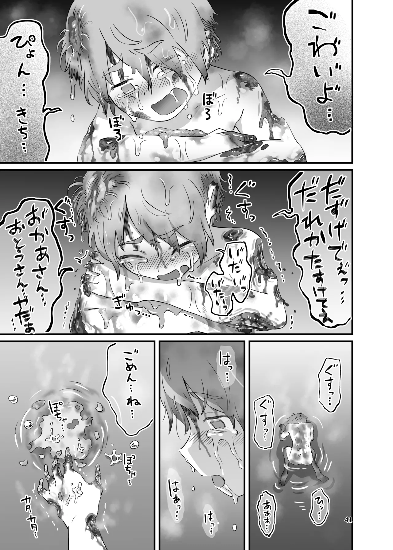 ド鬱鬼畜！丸吞み石化エナジードレイン 最期はぐちゃぐちゃに潰されて敗北するヒーロー ～魔法少年ましろ～ - page40
