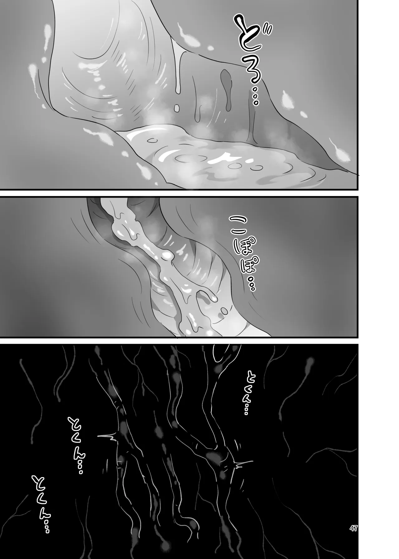 ド鬱鬼畜！丸吞み石化エナジードレイン 最期はぐちゃぐちゃに潰されて敗北するヒーロー ～魔法少年ましろ～ - page46