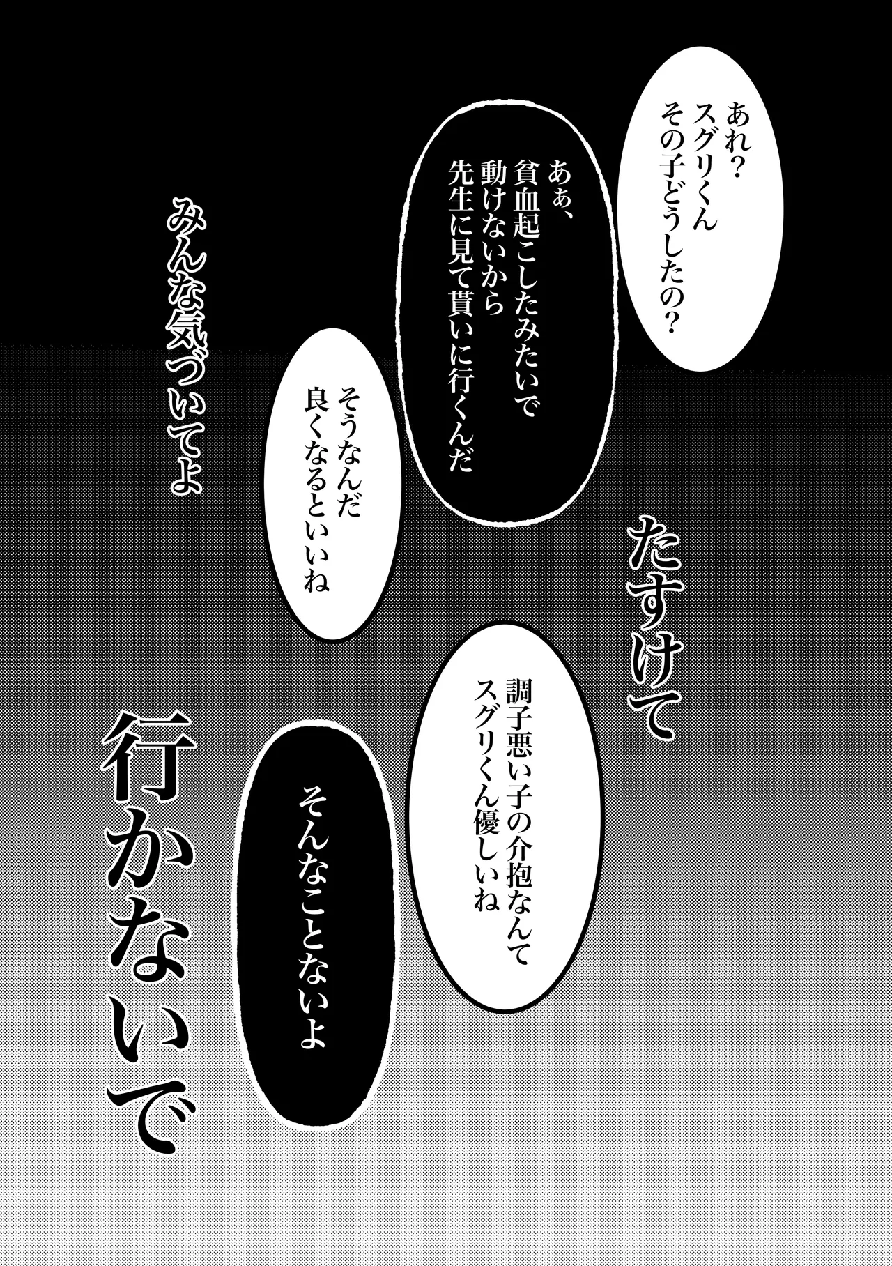 ふつうの恋がしたかったのに。 - page18