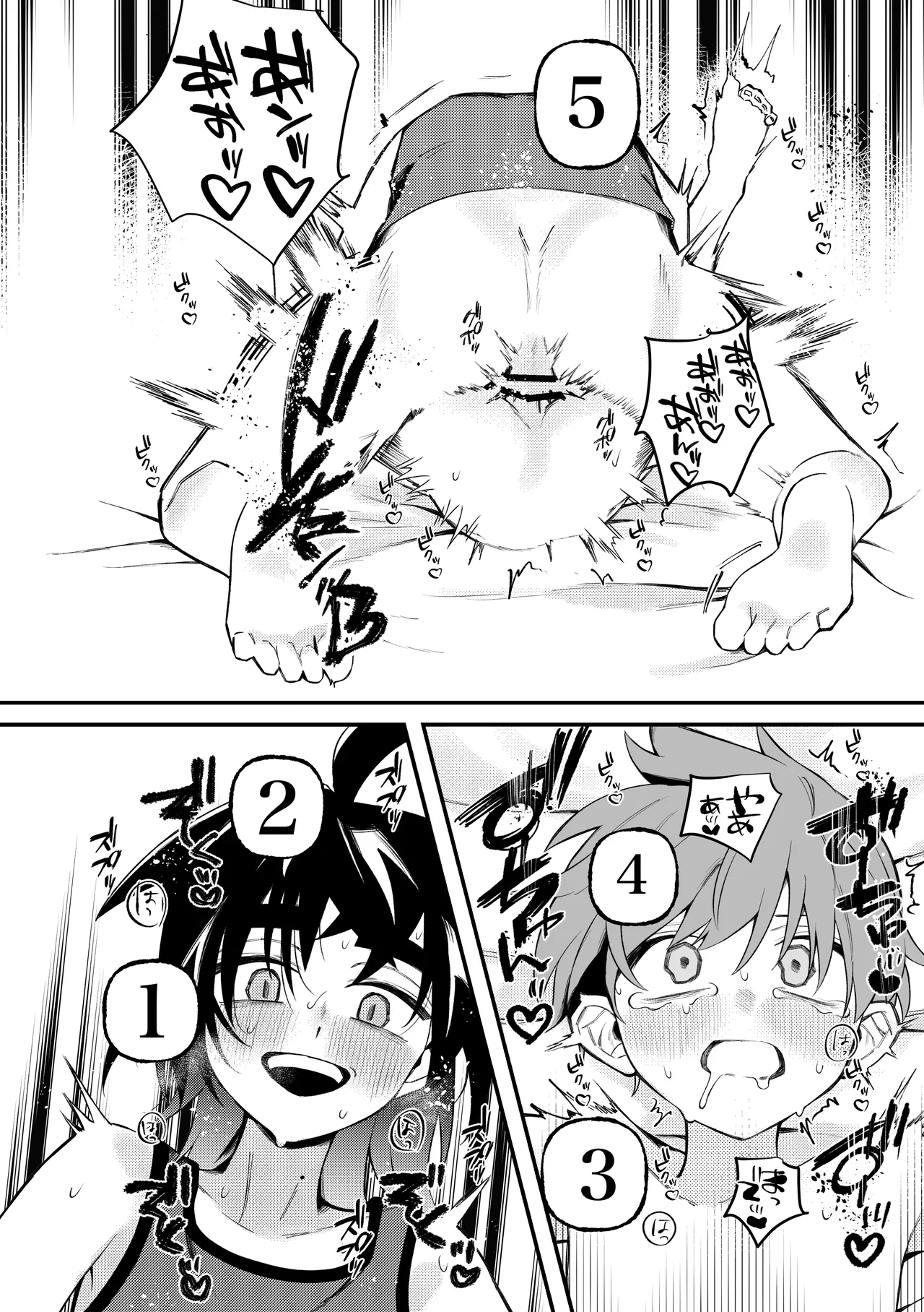ふつうの恋がしたかったのに。 - page31