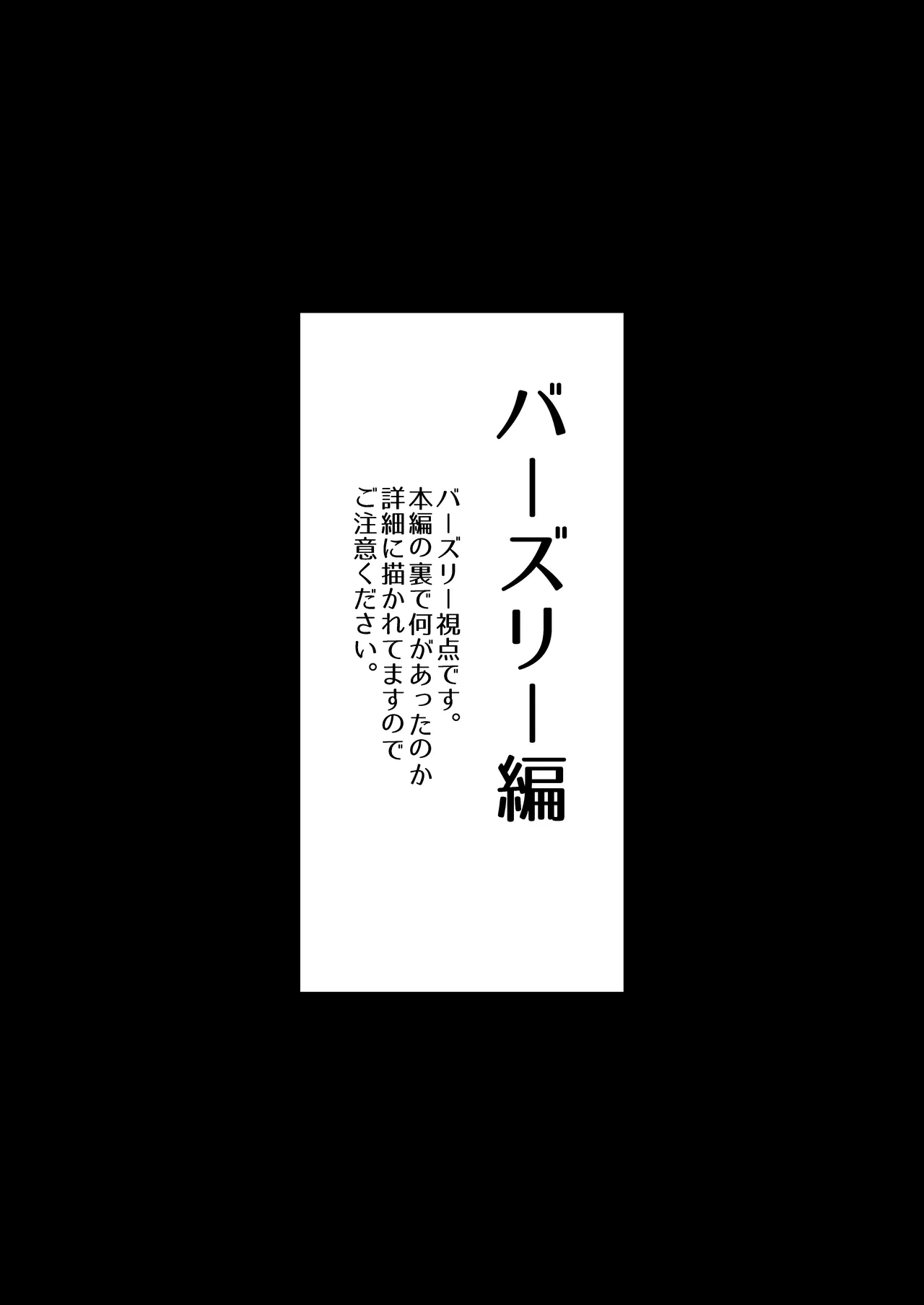 僕の大切な仲間は勇者PTに選ばれました - page25