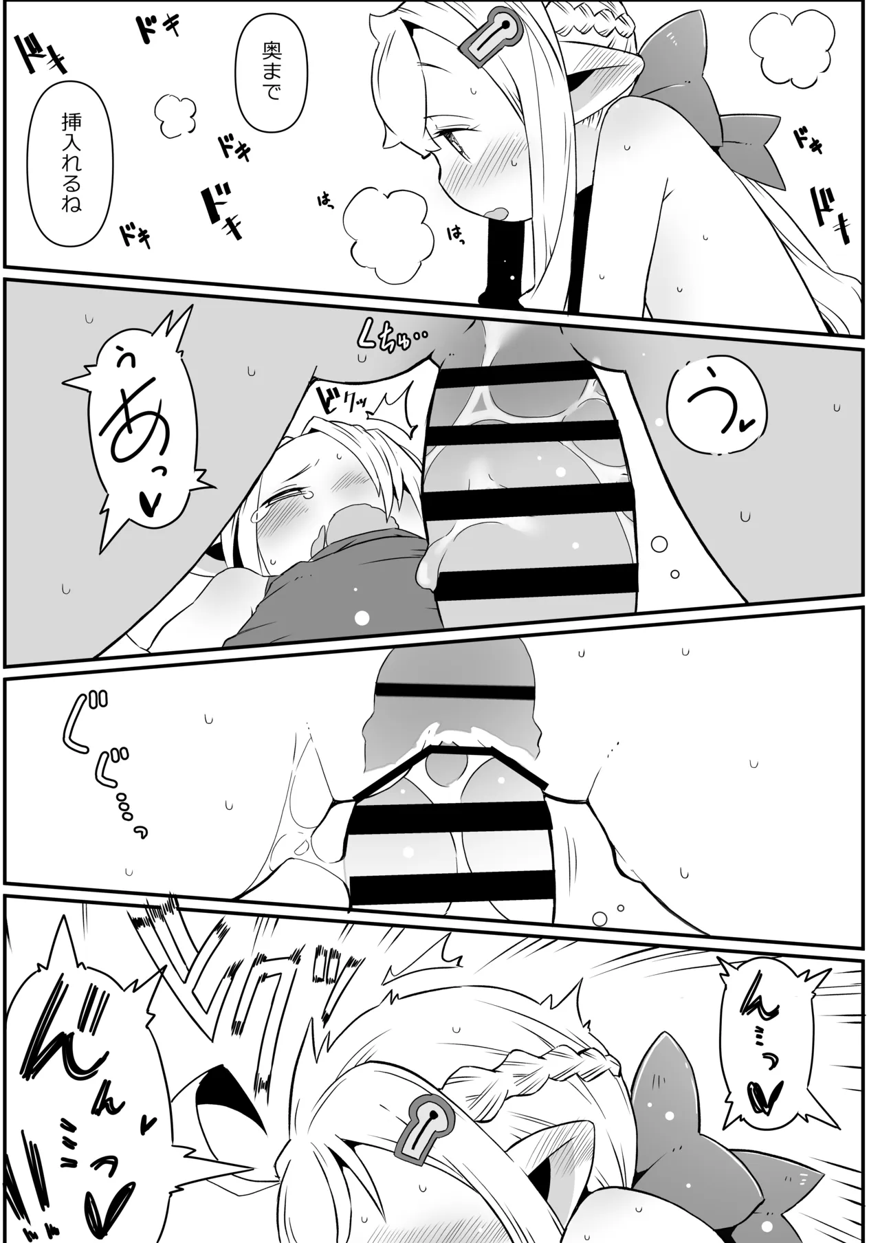 ハーフエルフのおねえちゃんとおとうとによるダンジョンせっくす - page20