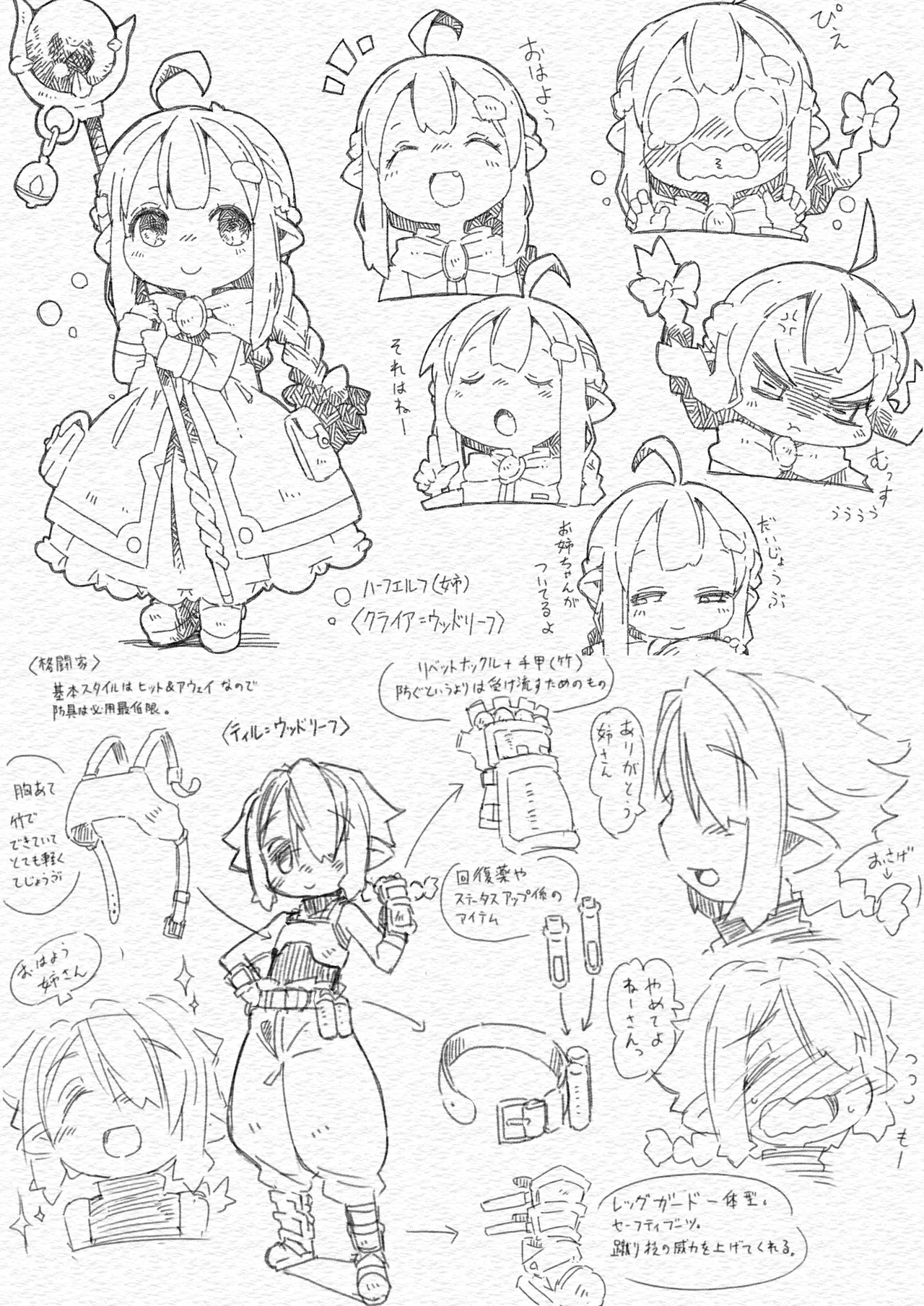 ハーフエルフのおねえちゃんとおとうとによるダンジョンせっくす - page30