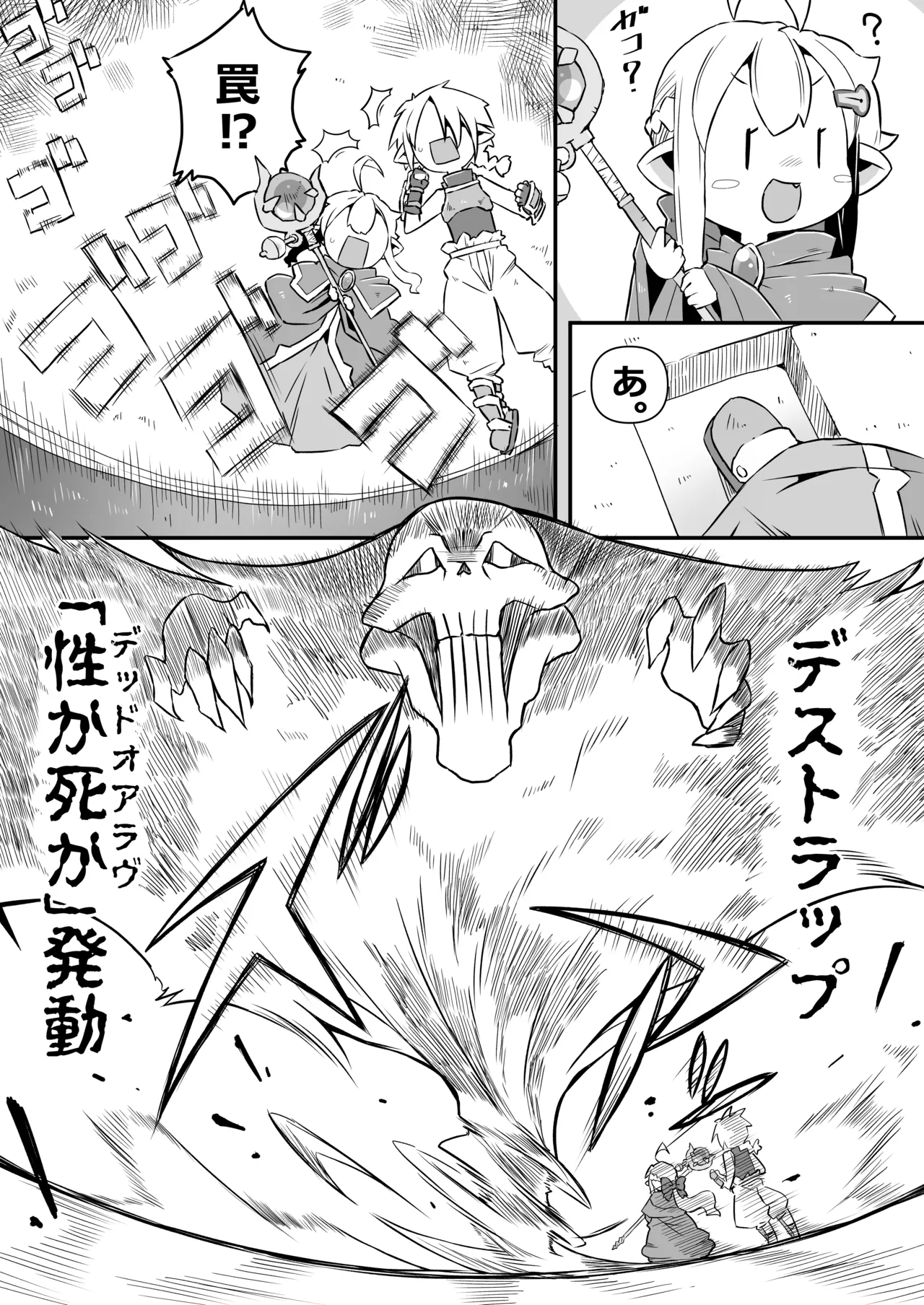 ハーフエルフのおねえちゃんとおとうとによるダンジョンせっくす - page6