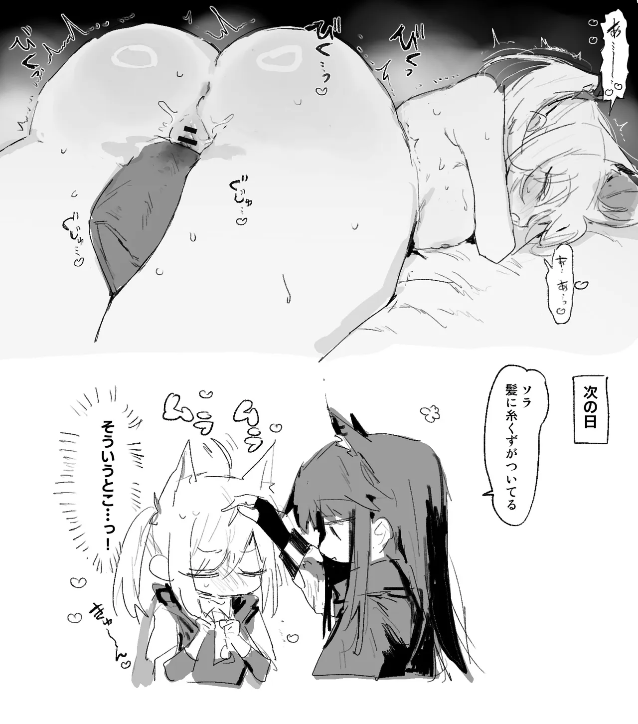 おまけ#9 - page3