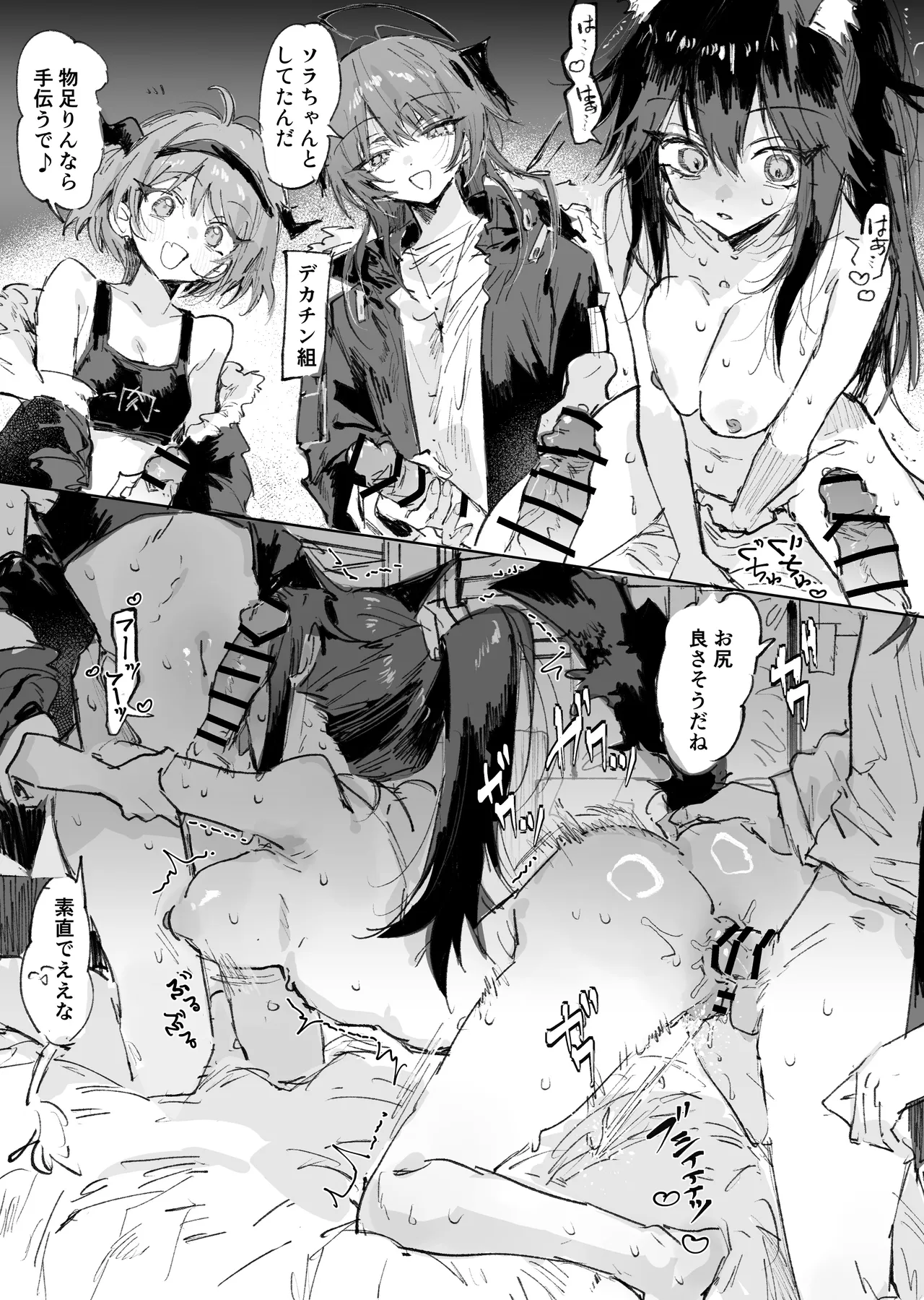 発情期テキサスとペン急 5ページ - page5