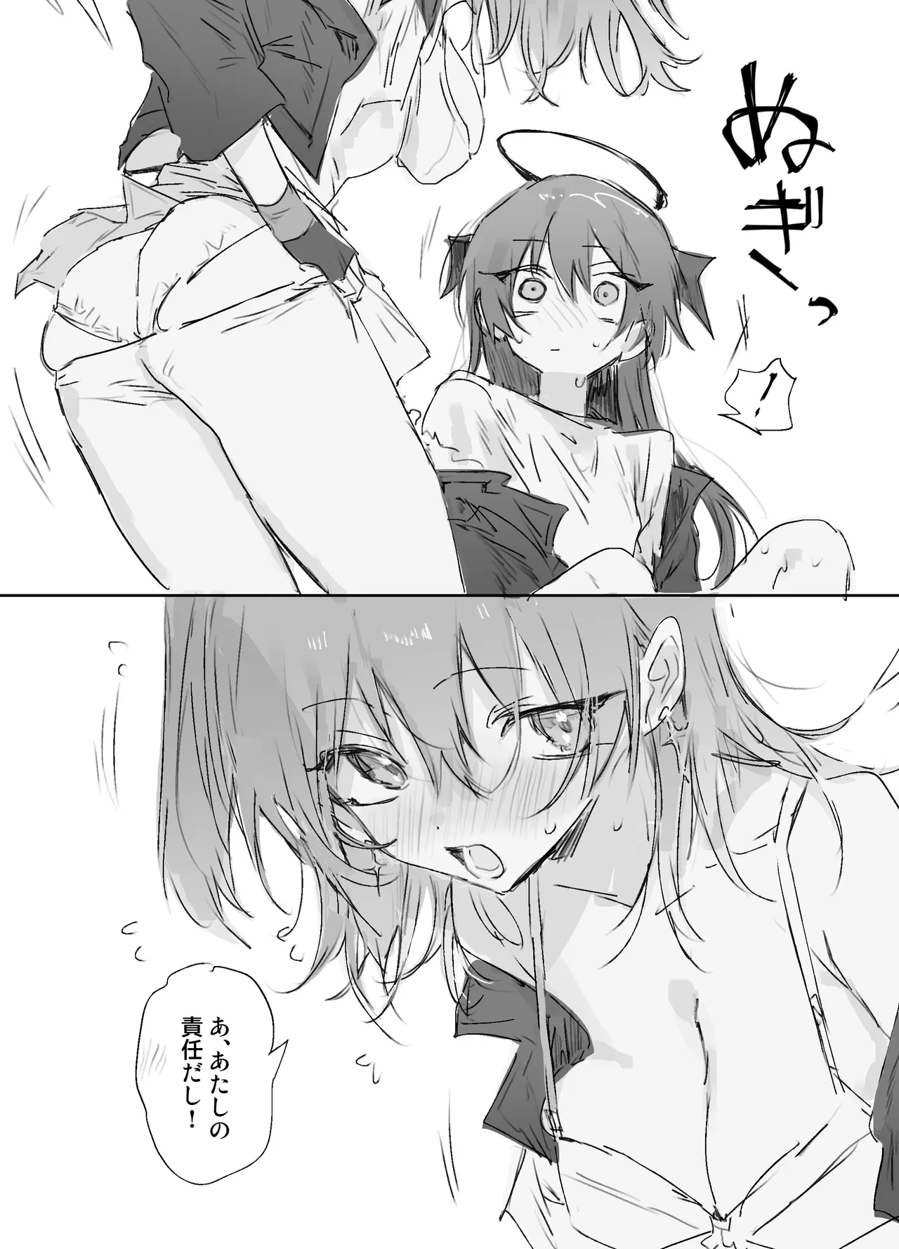 ftモスエク 5ページ - page2