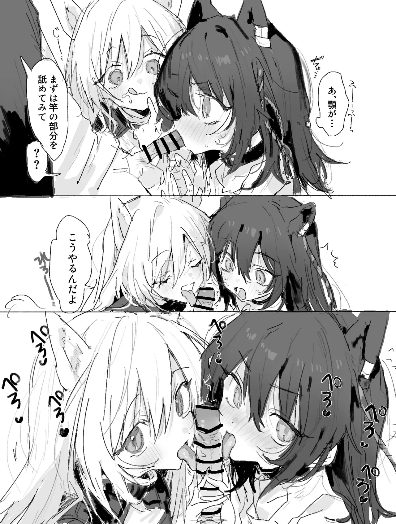 ルナカブとケオべ 6ページ - page5