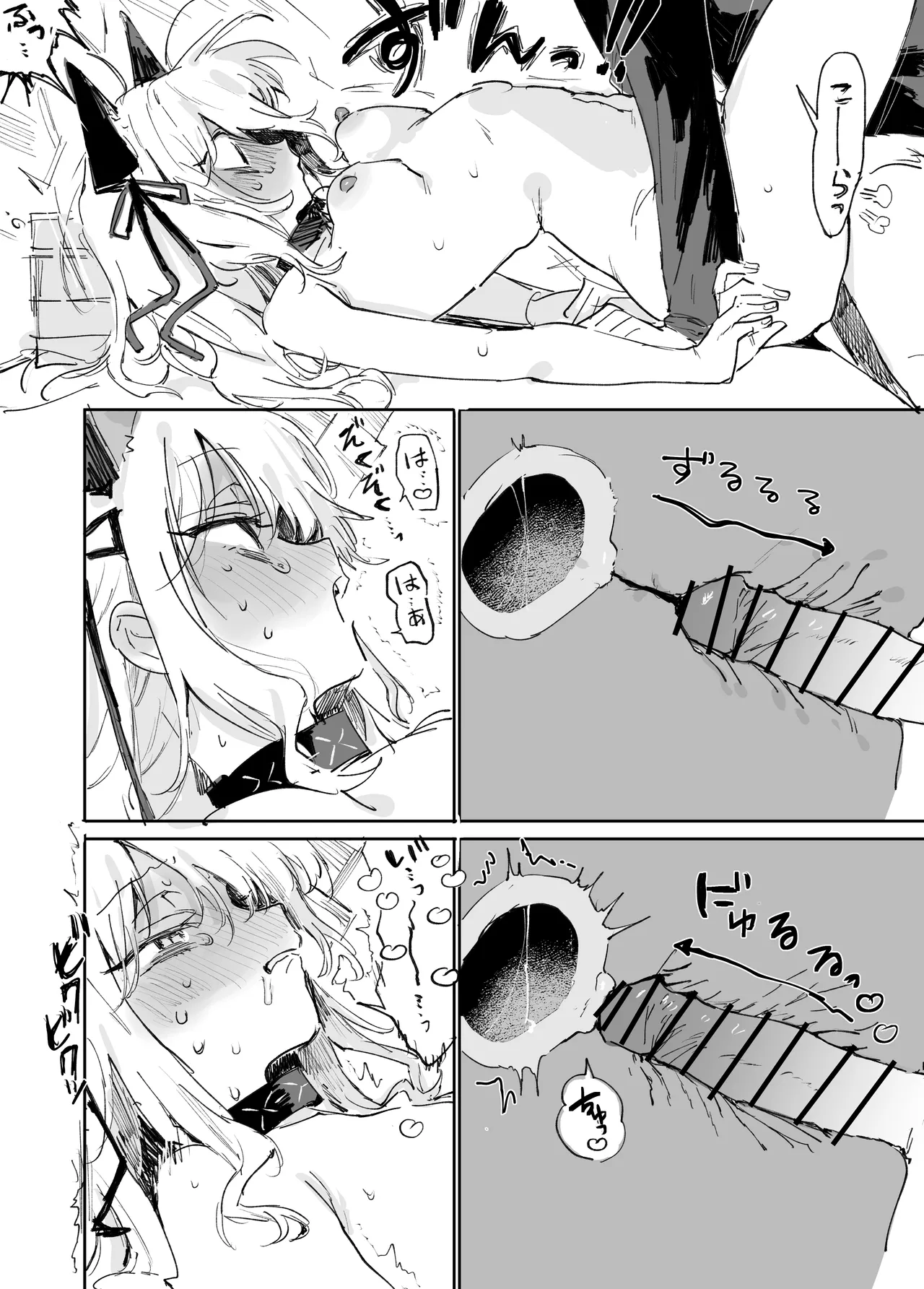 ミントとドクター 4ページ - page3