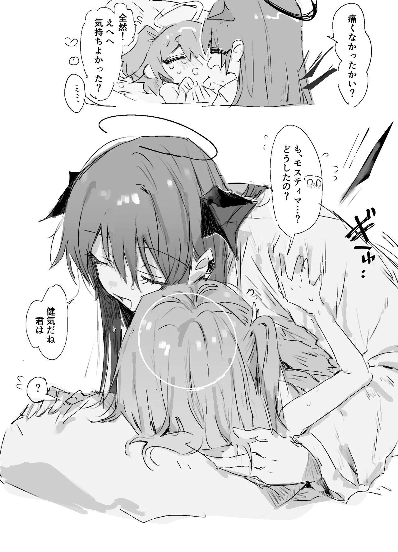 ftnrモスエク 6ページ - page6