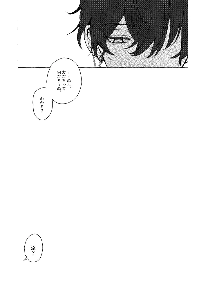 Love Me, Love my Dog - page46