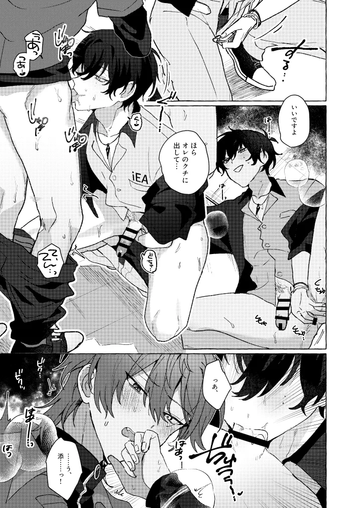 Love Me, Love my Dog - page62
