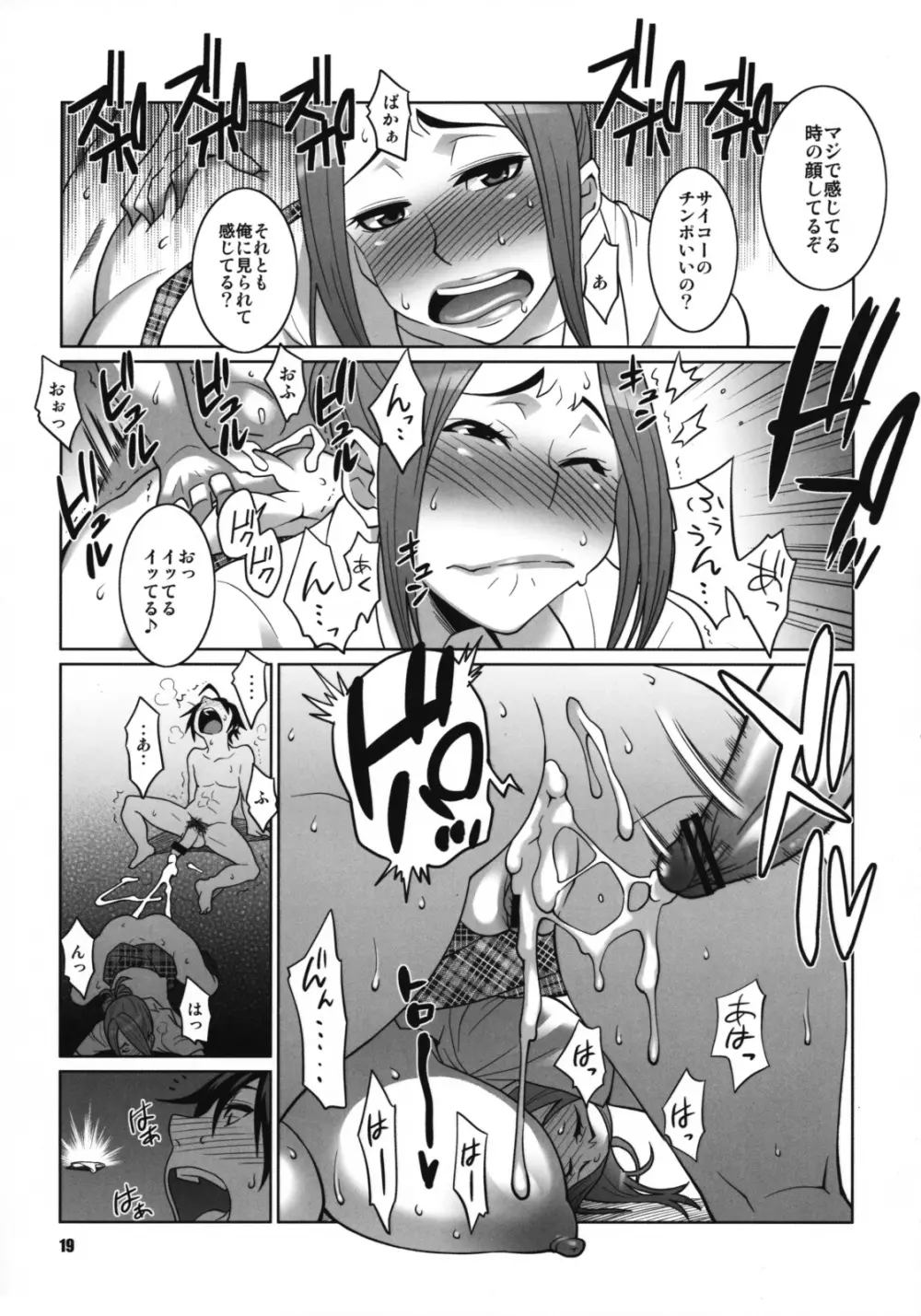 BAKUNEW - page18
