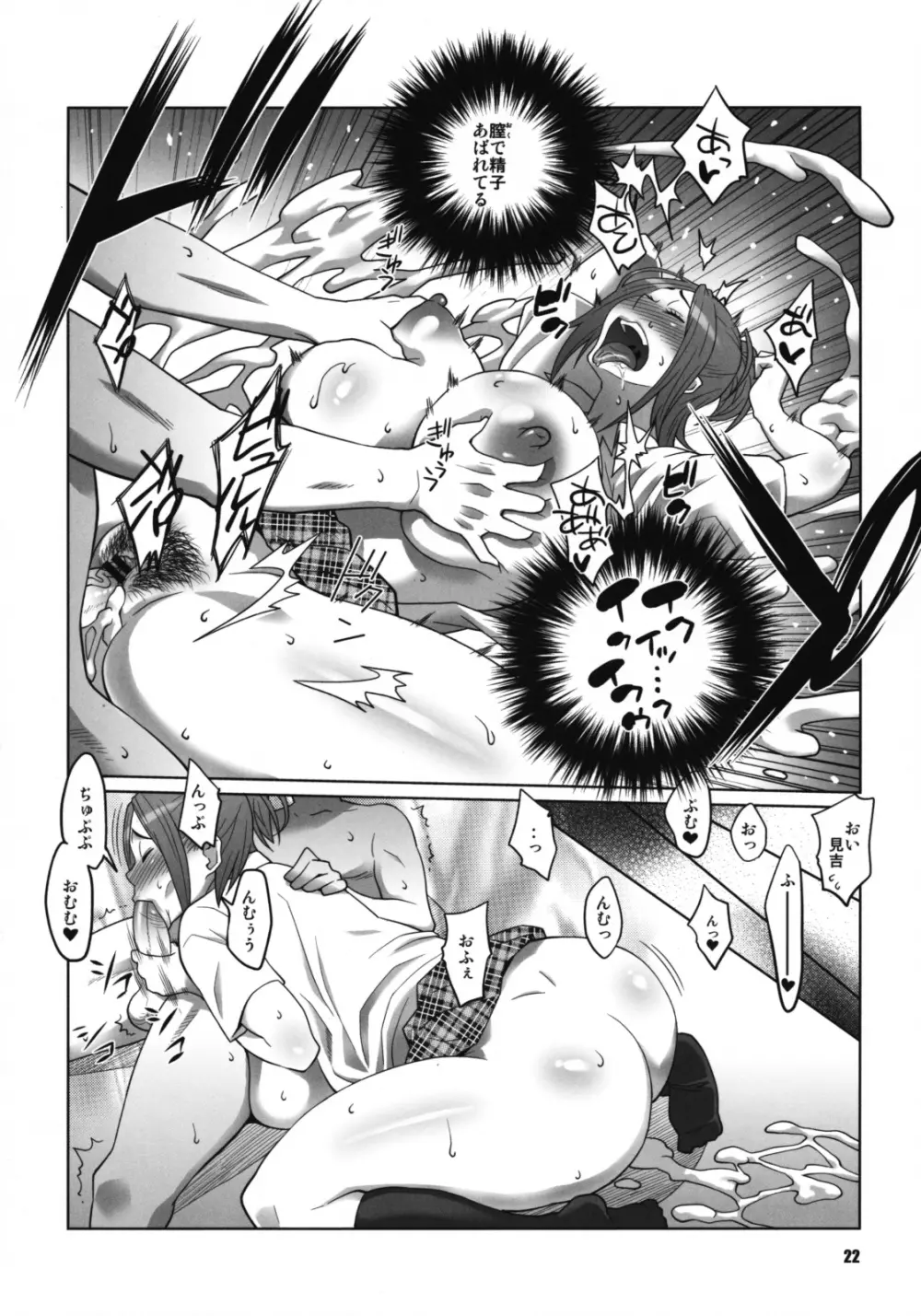 BAKUNEW - page21