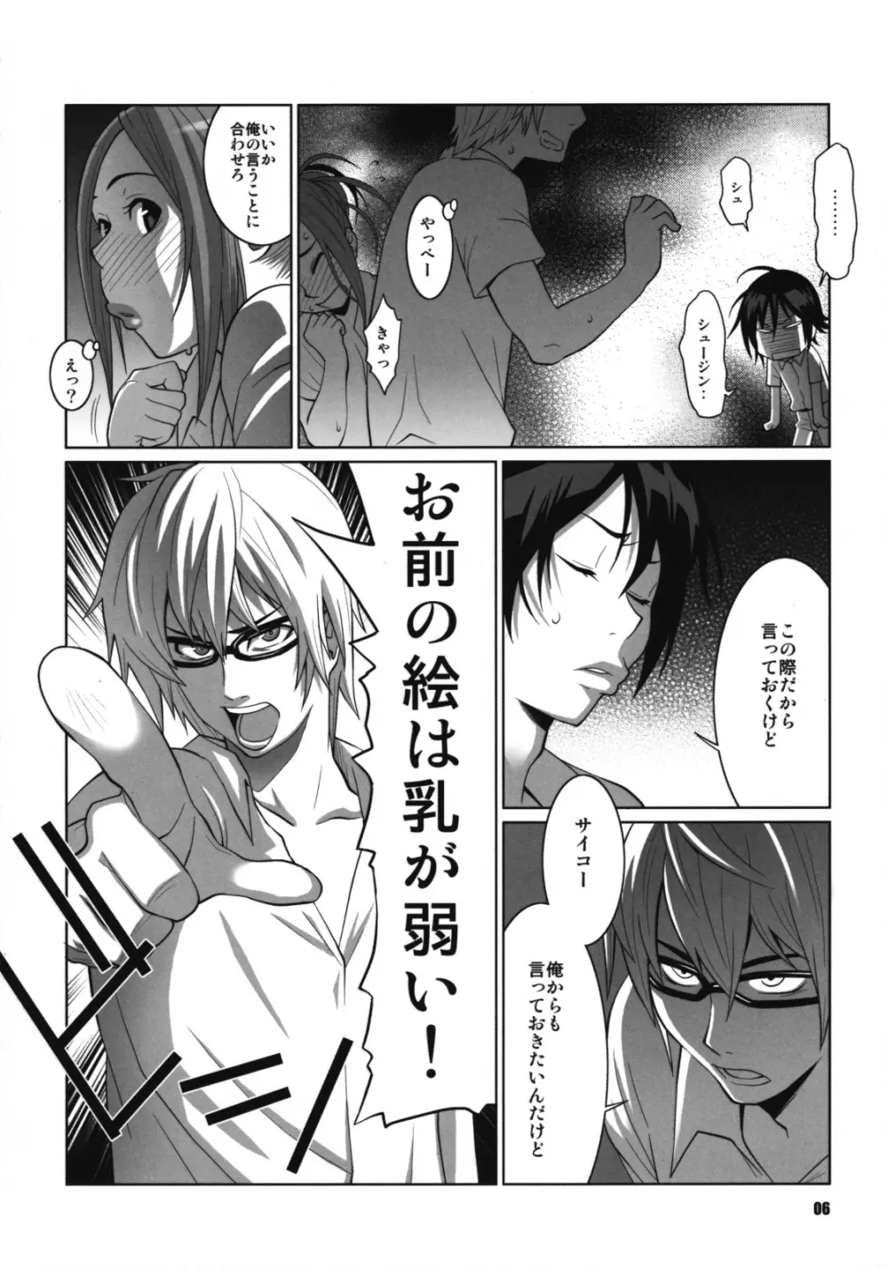 BAKUNEW - page5