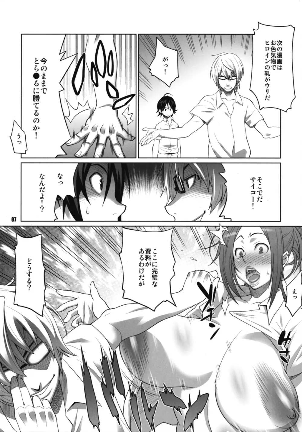BAKUNEW - page6