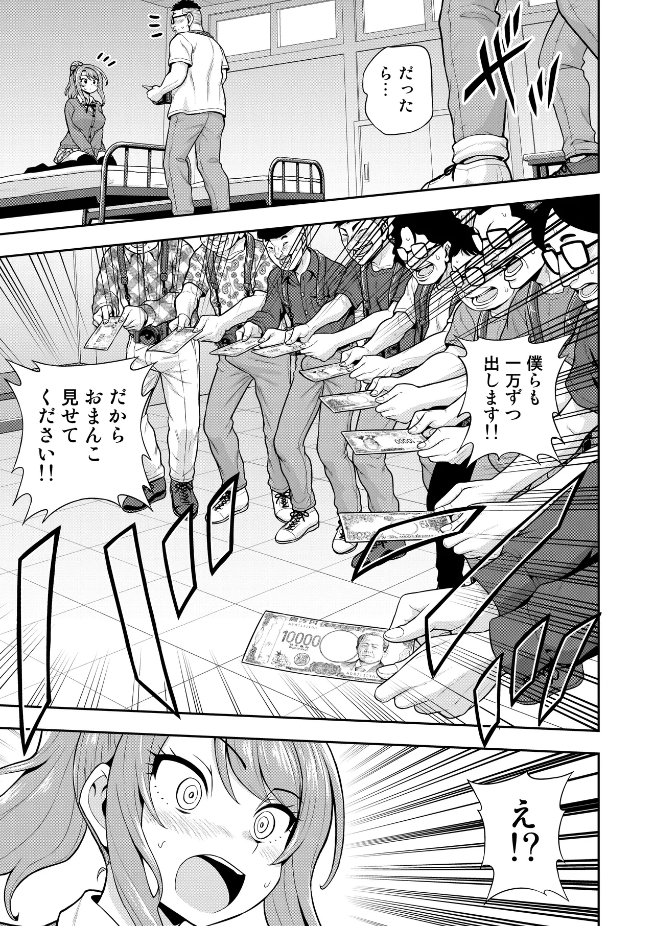ゲーム友達の女の子がコスプレ撮影会に行く話 - page28