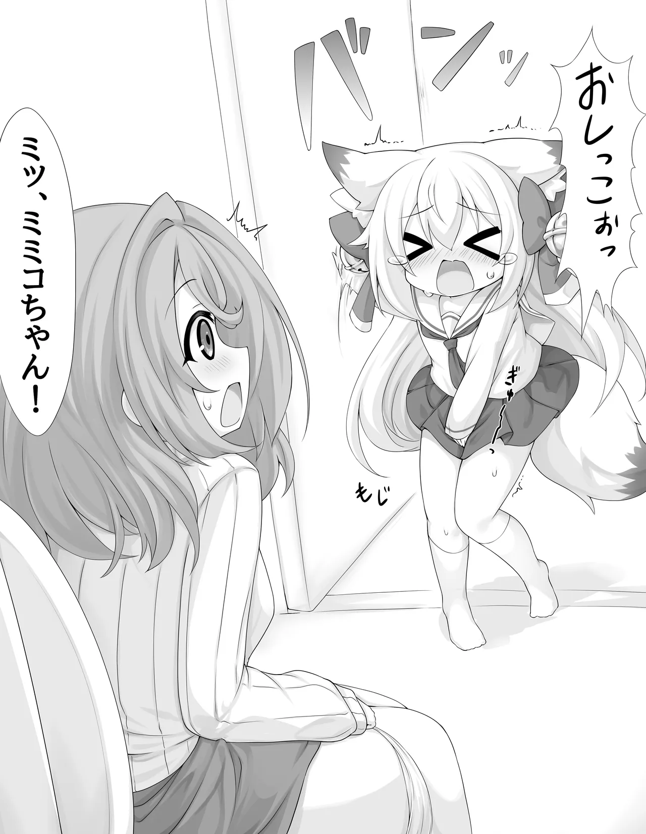 ふたりおしっこ漫画 - page3