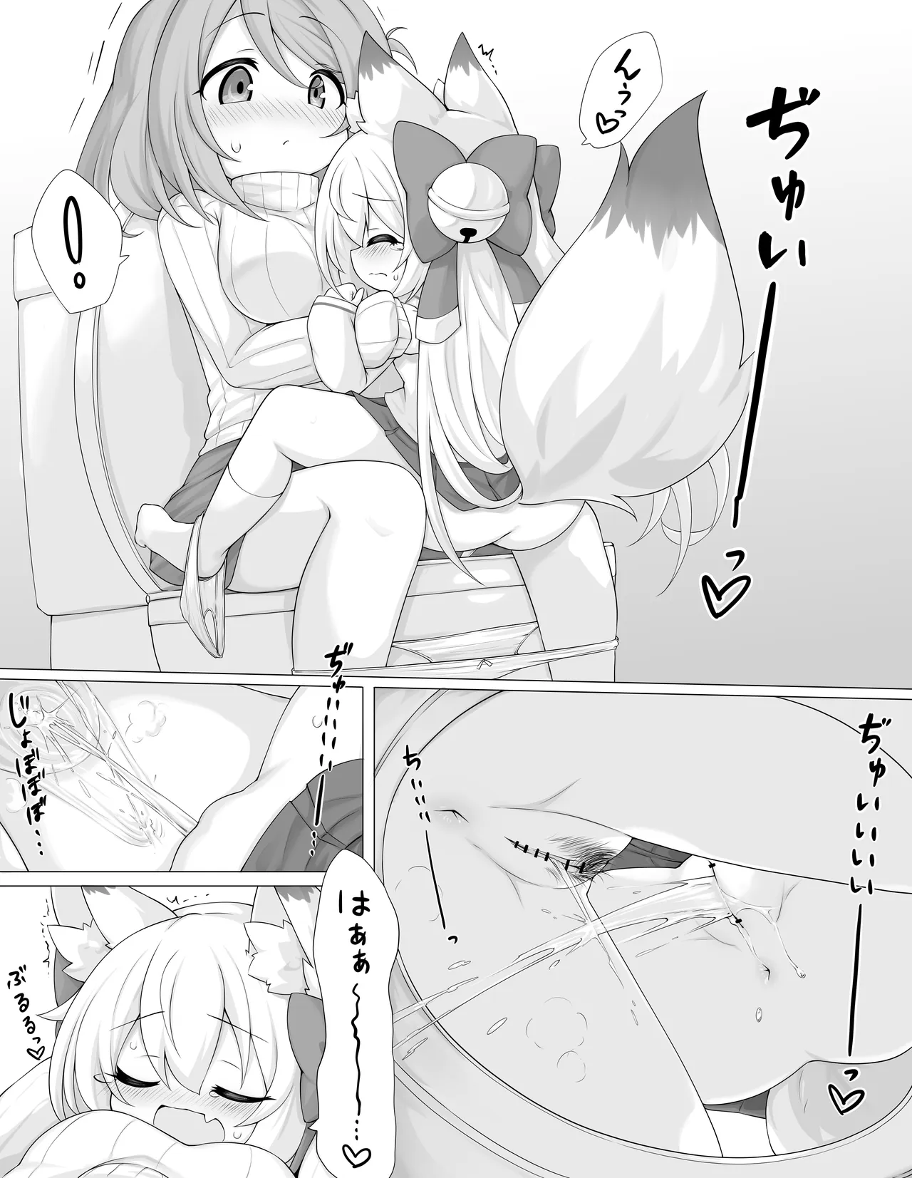 ふたりおしっこ漫画 - page5