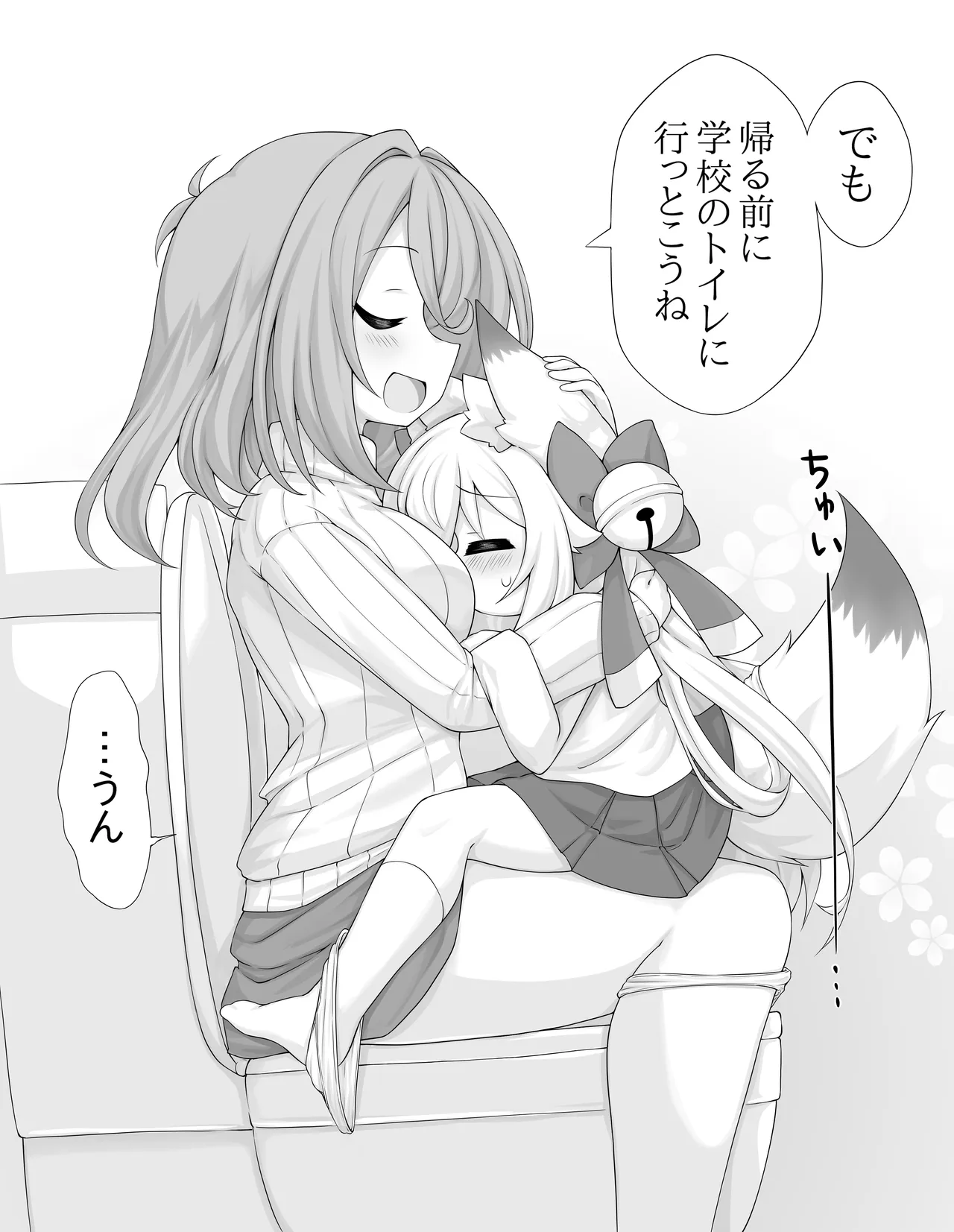 ふたりおしっこ漫画 - page7