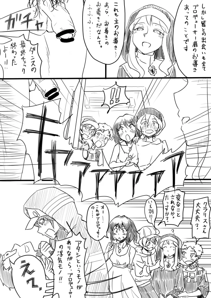 シスタークラリスにちん○見せようとしてみた - page3