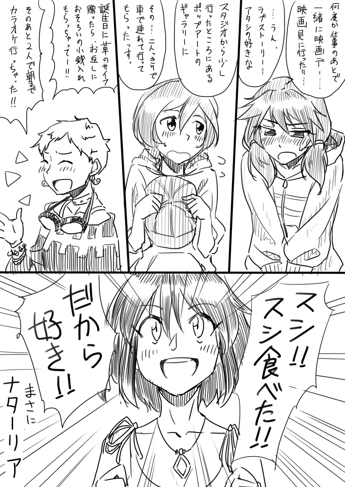 シスタークラリスにちん○見せようとしてみた - page4