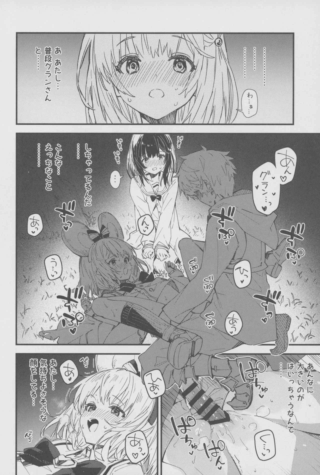 ビカラちゃんといちゃいちゃする本17冊目 - page13