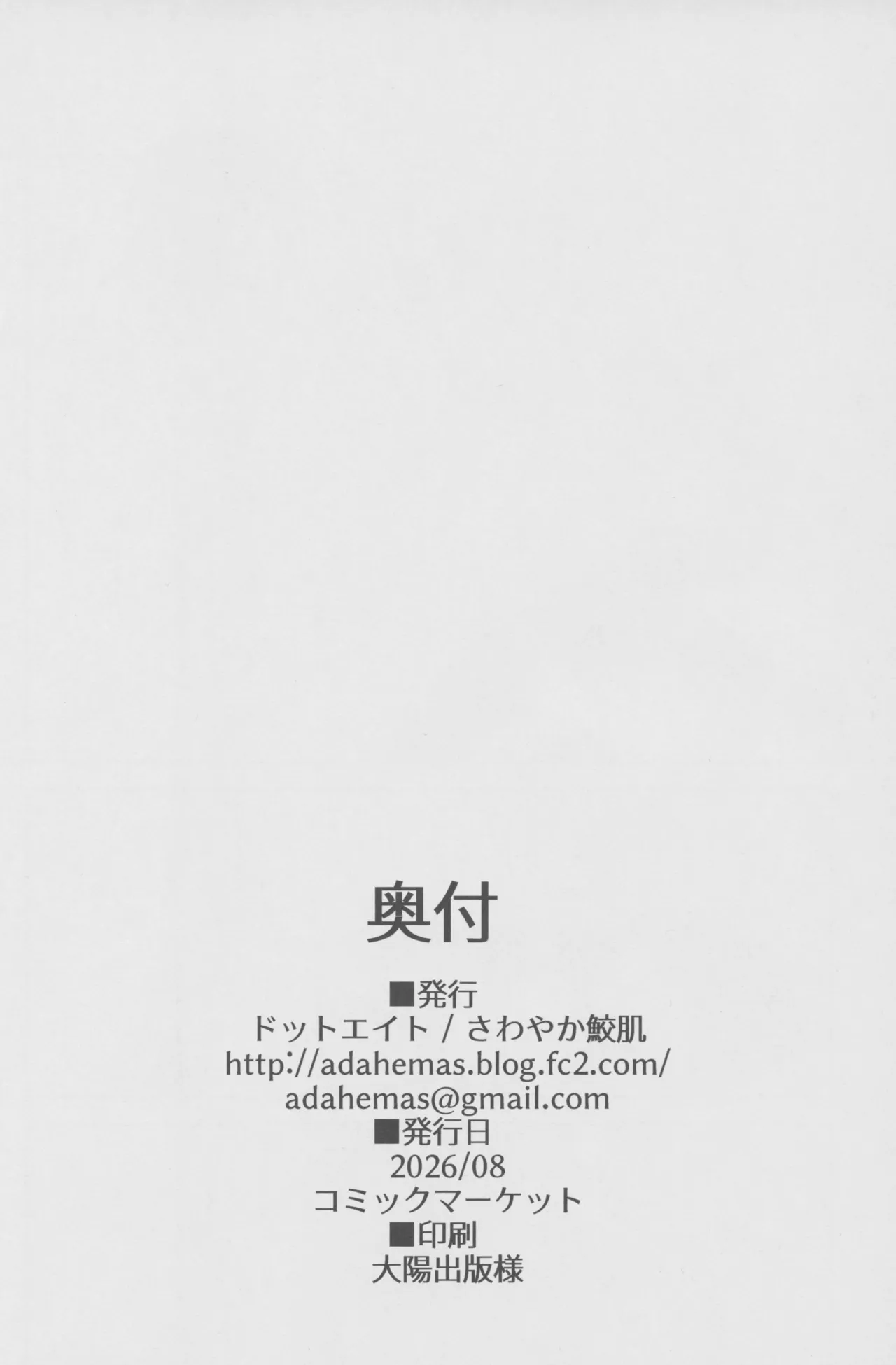 ビカラちゃんといちゃいちゃする本17冊目 - page19