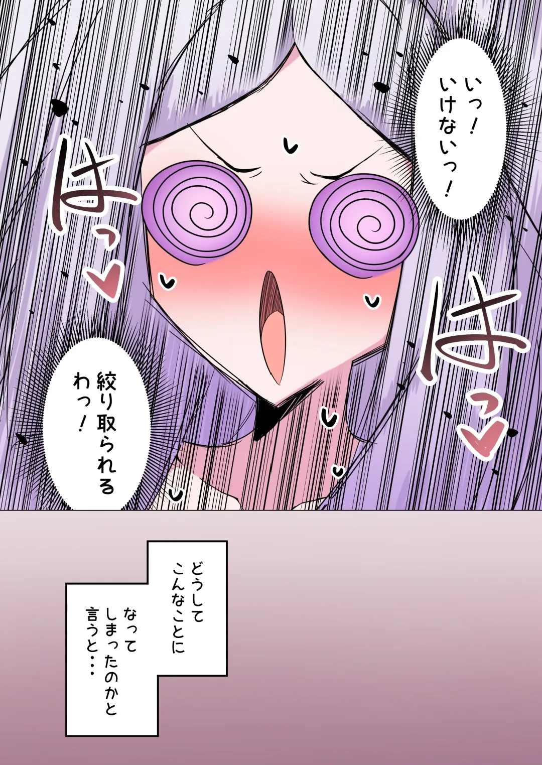 ふたなりヒナが女先生と泡 プレイする本 - page4