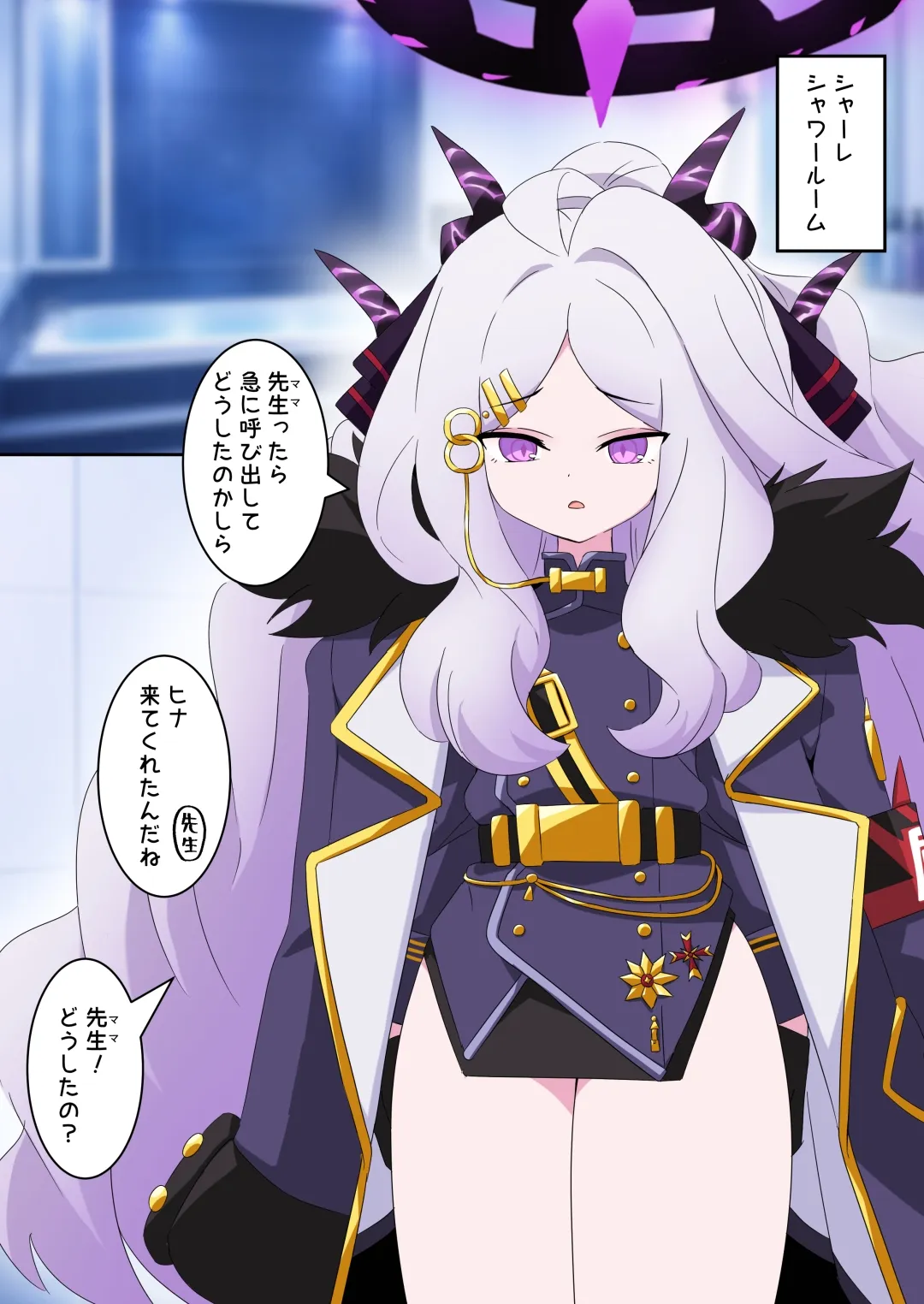 ふたなりヒナが女先生と泡 プレイする本 - page5