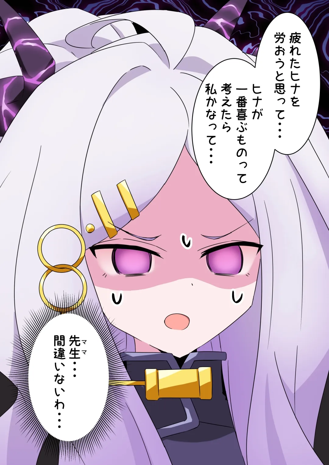 ふたなりヒナが女先生と泡 プレイする本 - page7