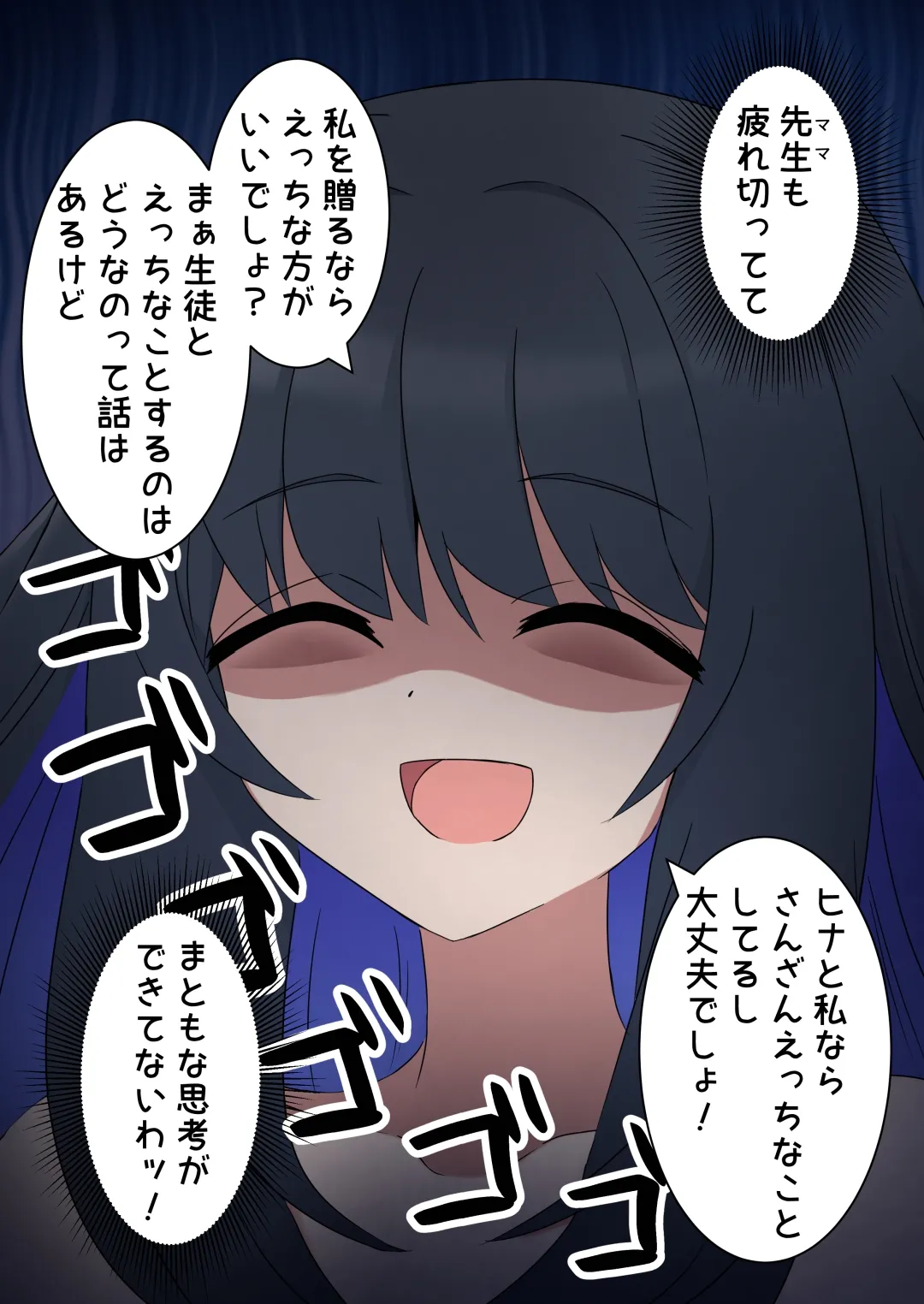 ふたなりヒナが女先生と泡 プレイする本 - page8