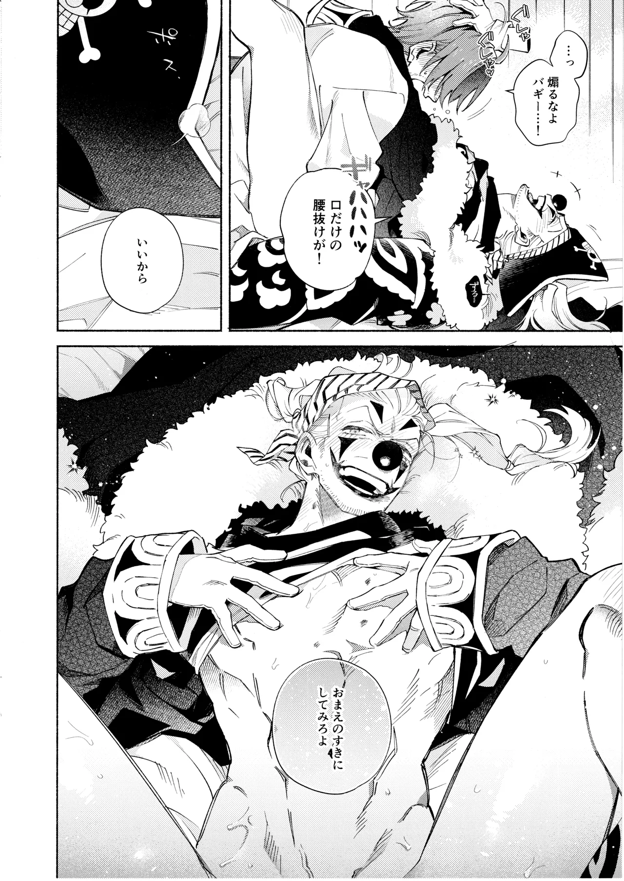 アフター・ドリーミー - page10