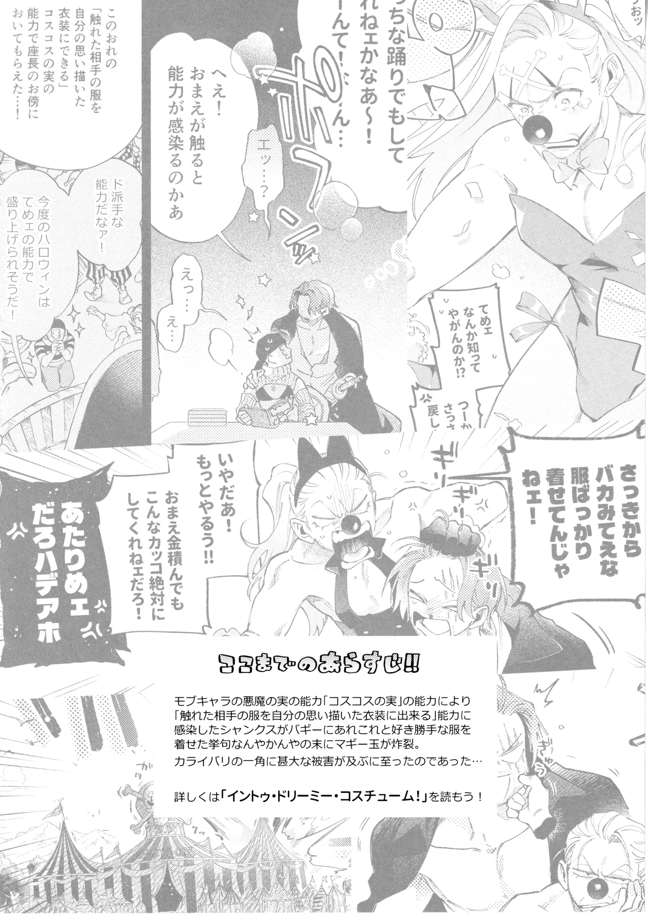 アフター・ドリーミー - page2
