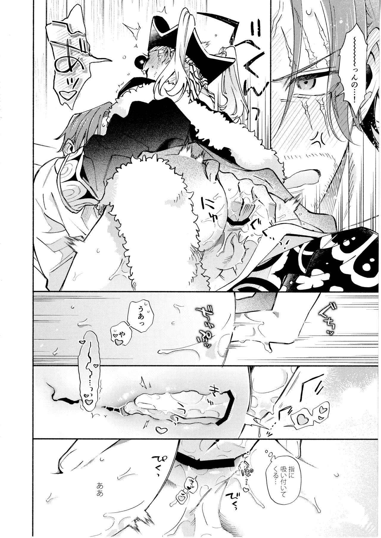 アフター・ドリーミー - page8