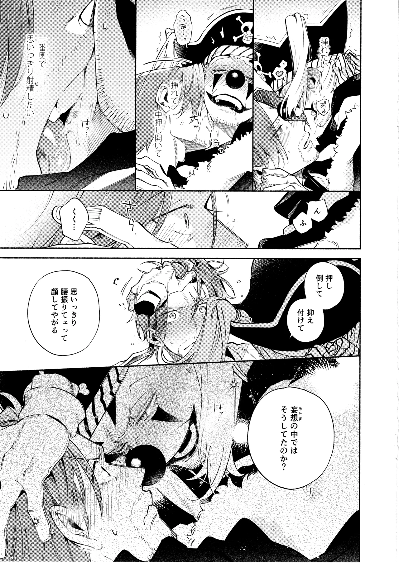 アフター・ドリーミー - page9