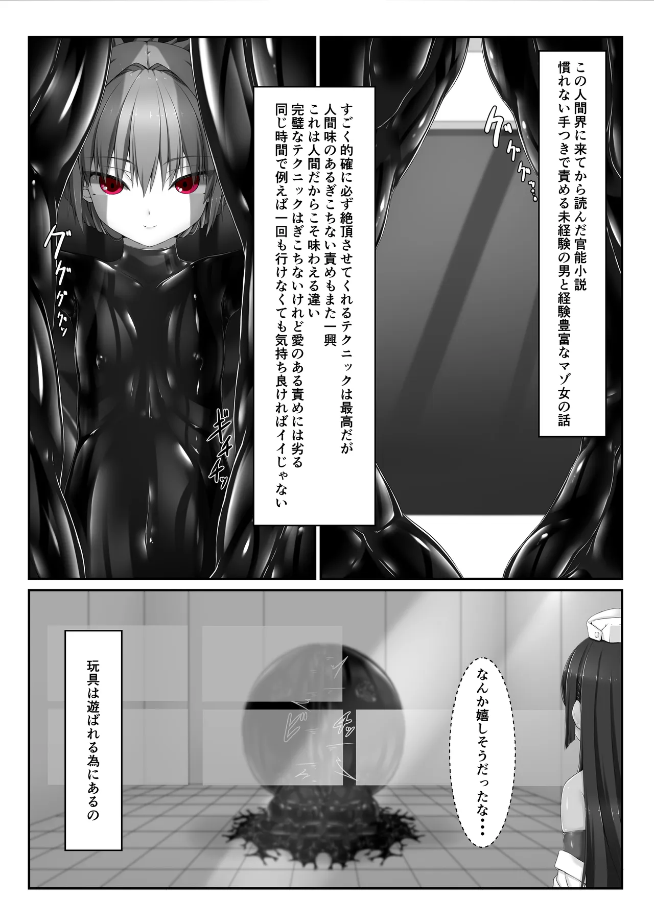 気持ち良ければイイじゃないⅣ - page13