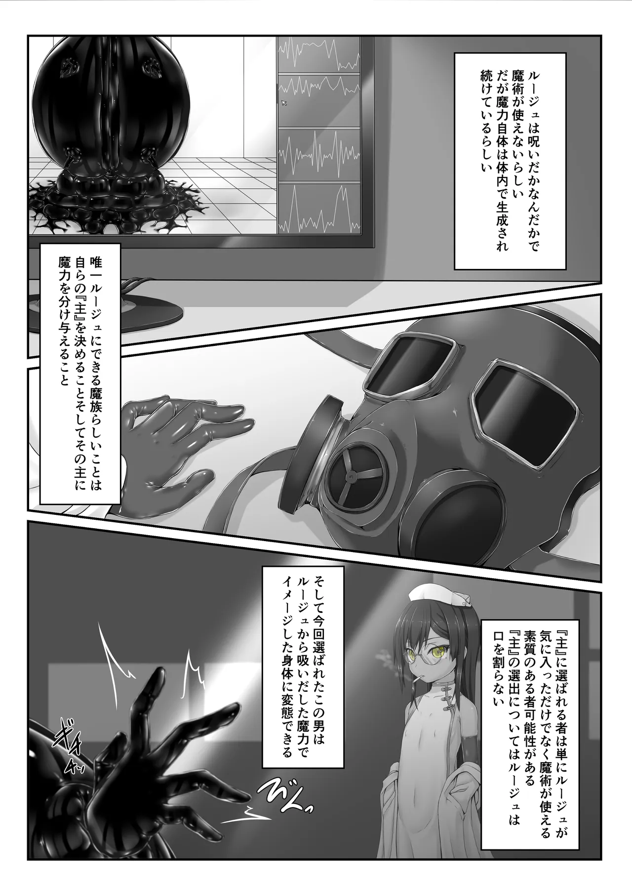 気持ち良ければイイじゃないⅣ - page14