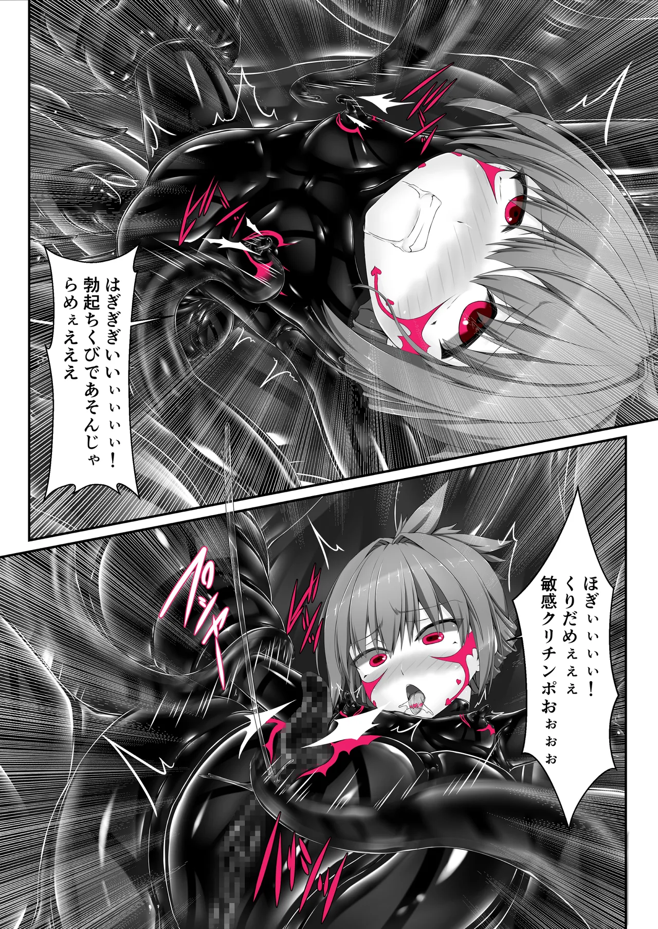 気持ち良ければイイじゃないⅣ - page16