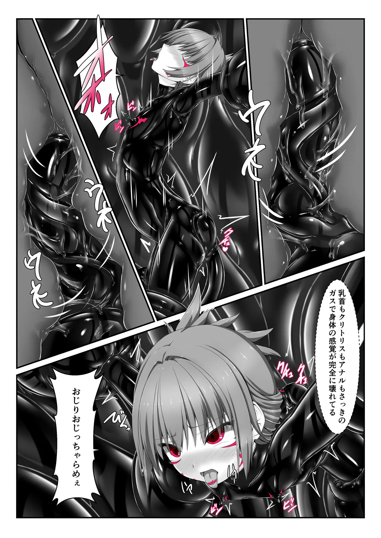 気持ち良ければイイじゃないⅣ - page17