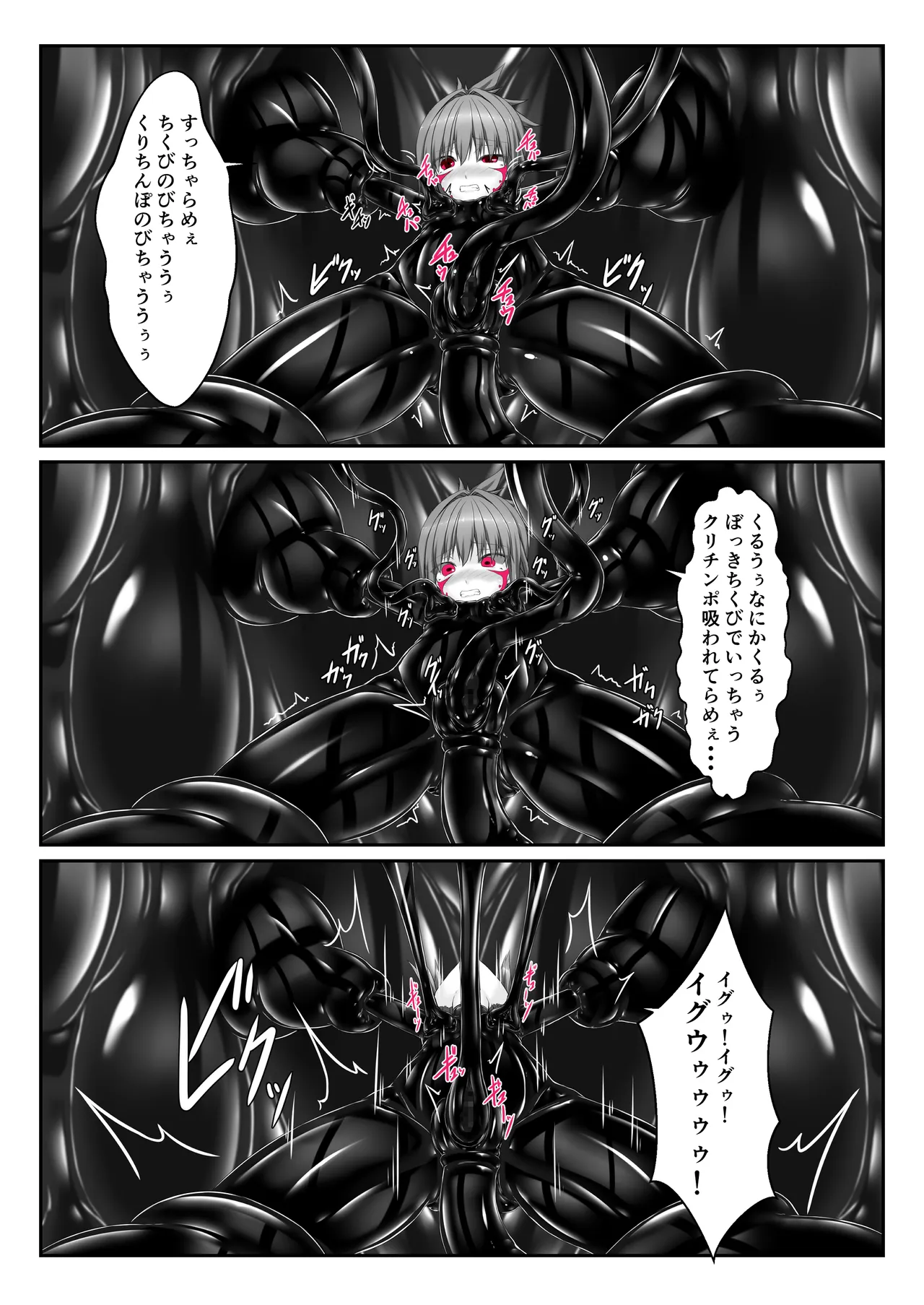 気持ち良ければイイじゃないⅣ - page20