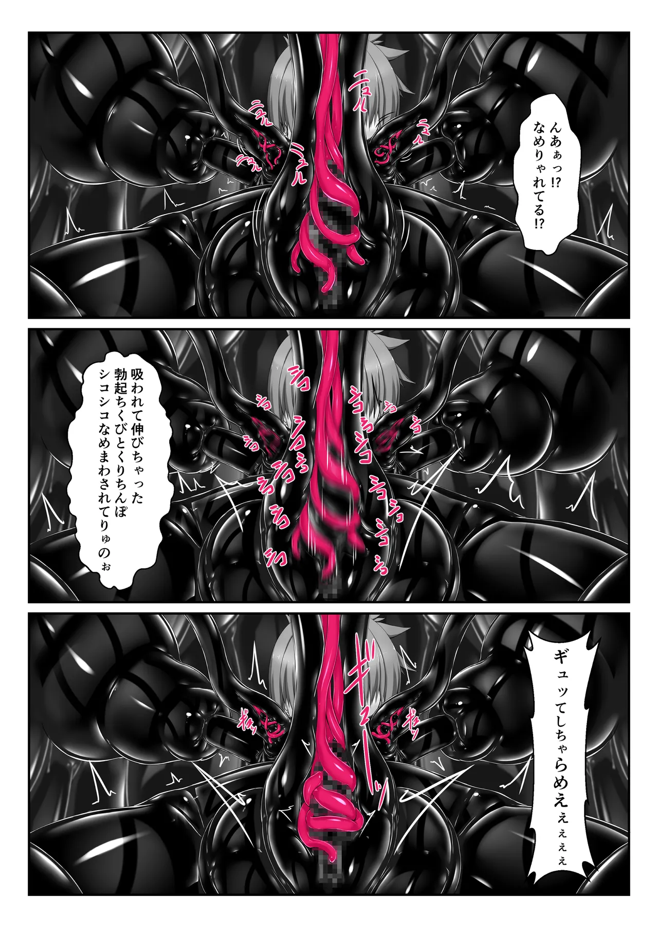 気持ち良ければイイじゃないⅣ - page21