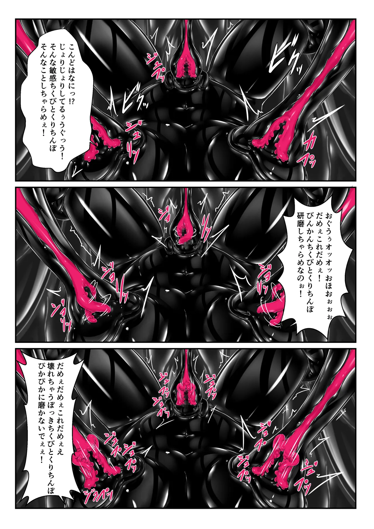 気持ち良ければイイじゃないⅣ - page22