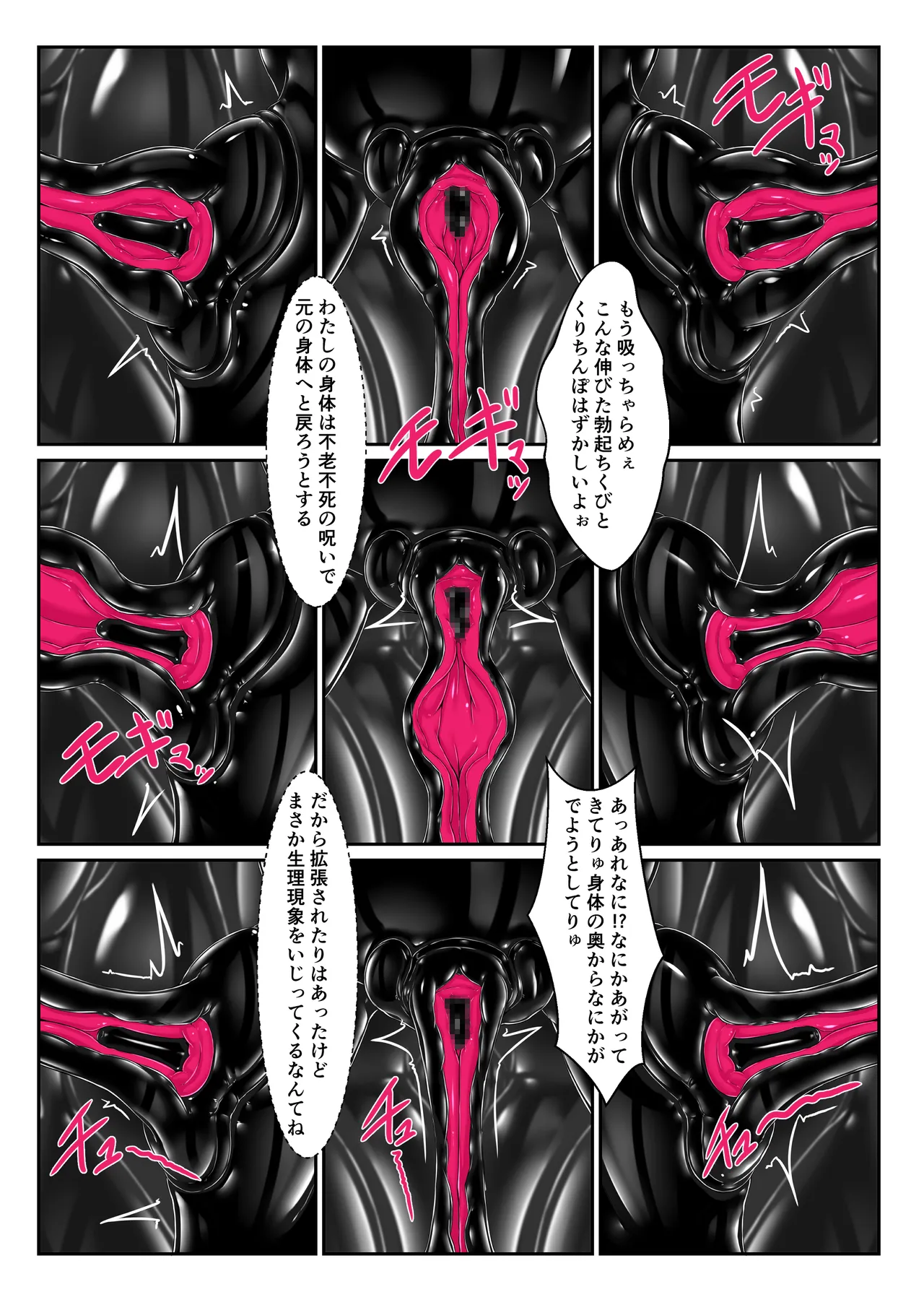 気持ち良ければイイじゃないⅣ - page23