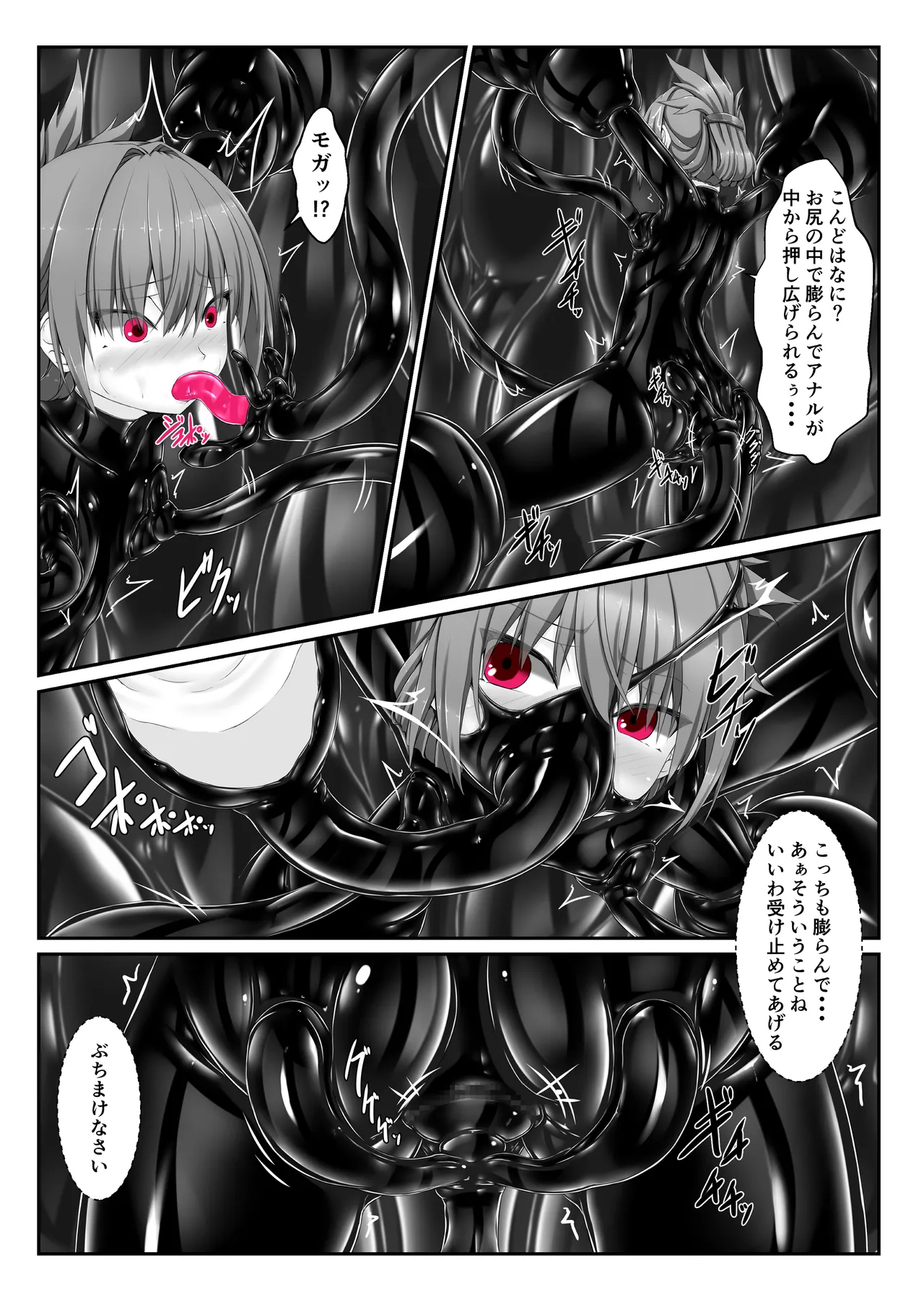 気持ち良ければイイじゃないⅣ - page25